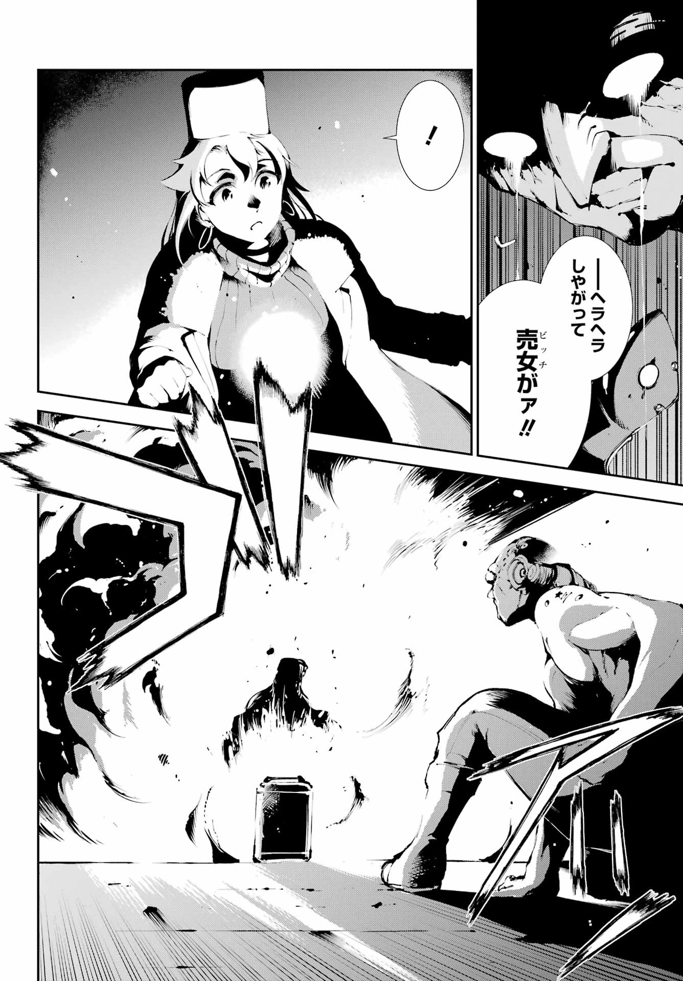 モスクワ2160 第23話 - 12