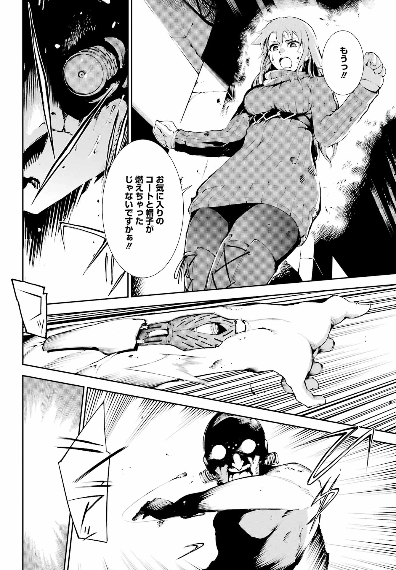 モスクワ2160 第23話 - 14