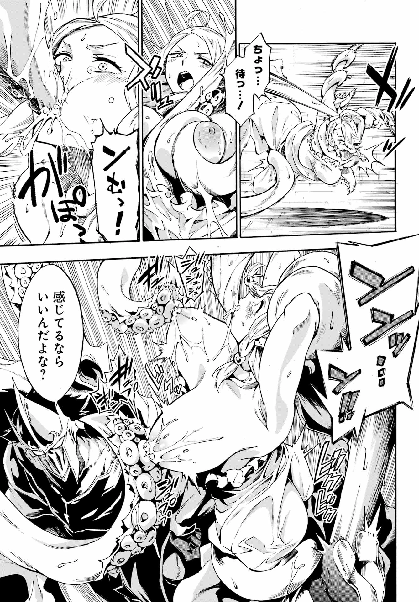 獄卒クラーケン 第30話 - 23