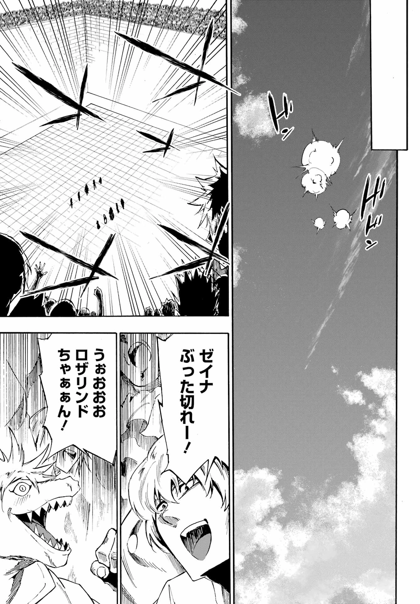 獄卒クラーケン 第30話 - 27