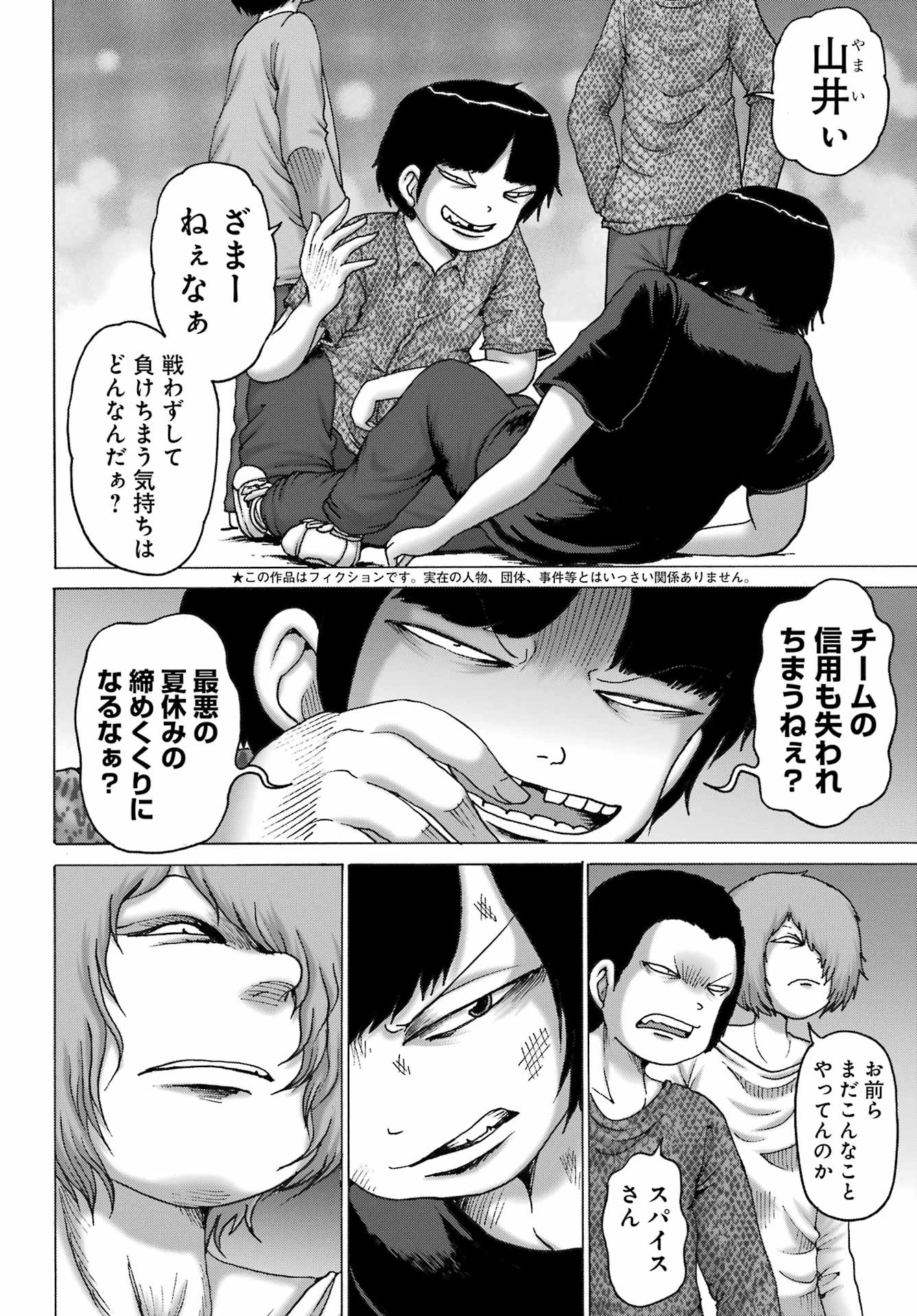 無料漫画（漫画）mangakoma - manga1001 - 漫画ロウ, mangaraw, manga raw, manga1001, manga1000, 漫画raw, 漫画ばんく, 無料 漫画, 漫画 無料, 漫画ロウ | : ハイスコアガールDASH 第53話 1