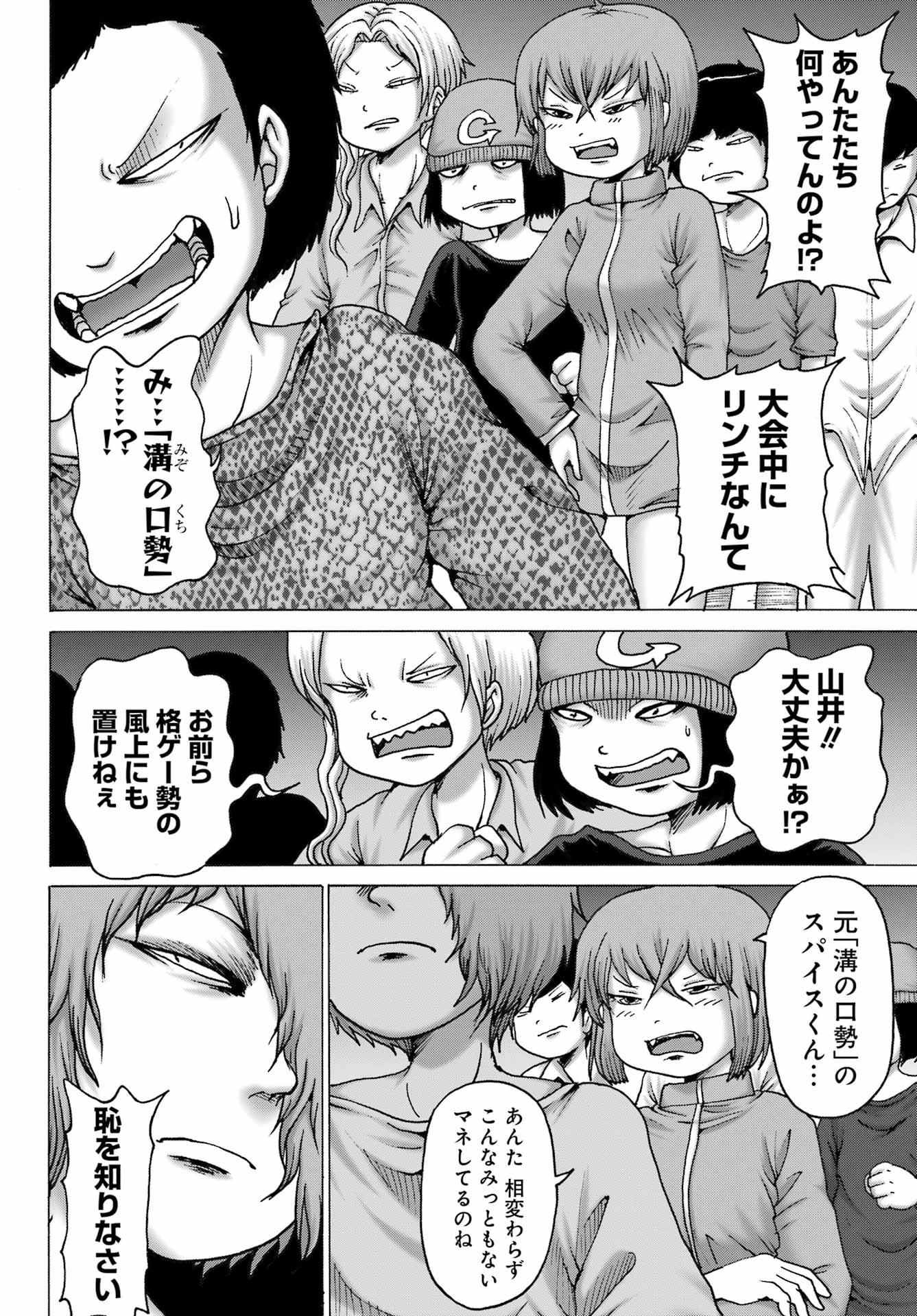 無料漫画（漫画）mangakoma - manga1001 - 漫画ロウ, mangaraw, manga raw, manga1001, manga1000, 漫画raw, 漫画ばんく, 無料 漫画, 漫画 無料, 漫画ロウ | : ハイスコアガールDASH 第53話 3