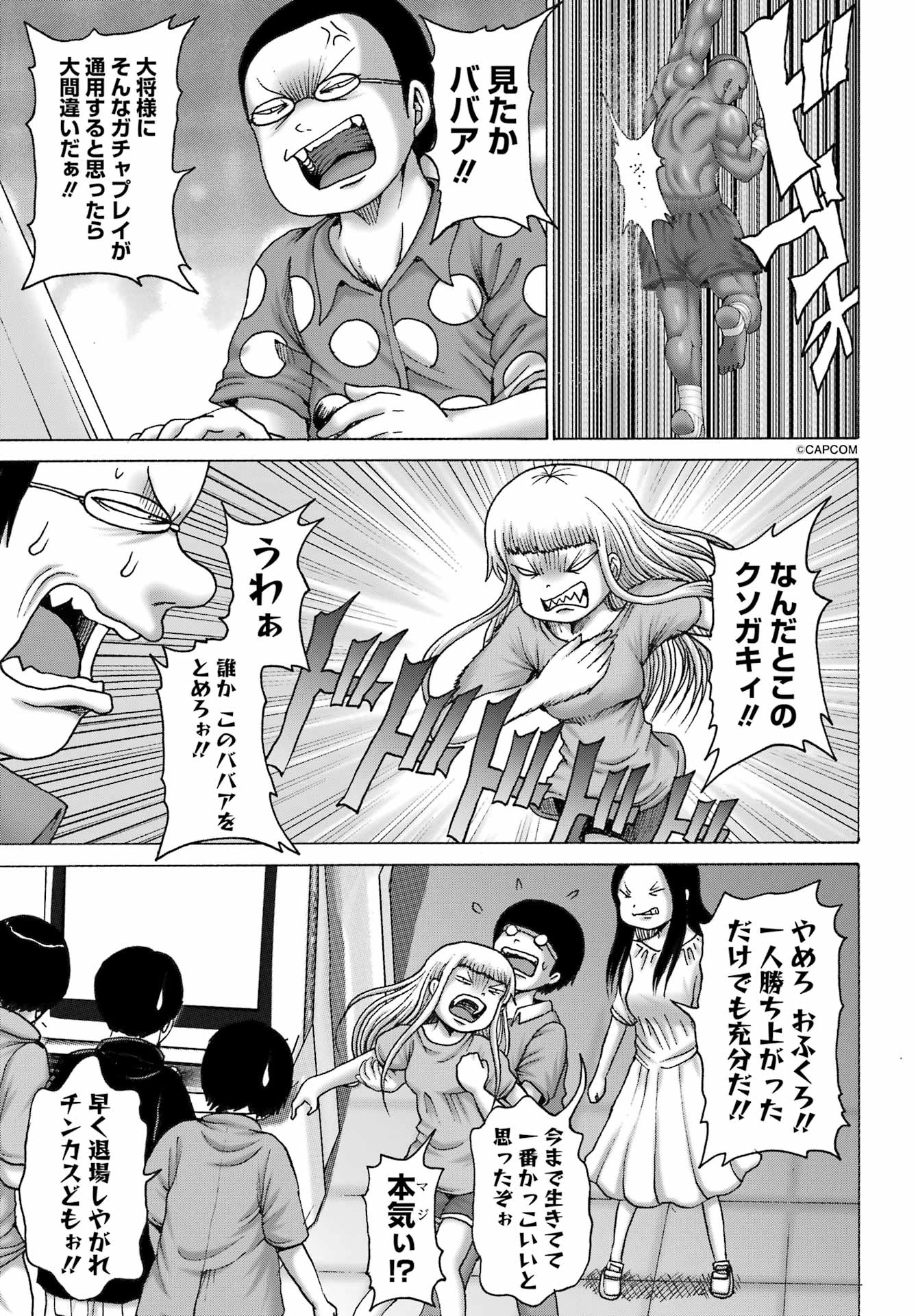 無料漫画（漫画）mangakoma - manga1001 - 漫画ロウ, mangaraw, manga raw, manga1001, manga1000, 漫画raw, 漫画ばんく, 無料 漫画, 漫画 無料, 漫画ロウ | : ハイスコアガールDASH 第53話 4