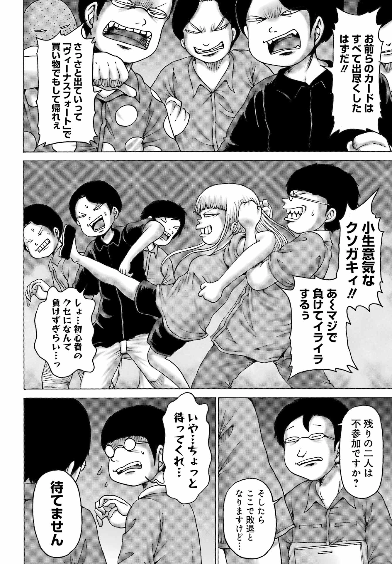 無料漫画（漫画）mangakoma - manga1001 - 漫画ロウ, mangaraw, manga raw, manga1001, manga1000, 漫画raw, 漫画ばんく, 無料 漫画, 漫画 無料, 漫画ロウ | : ハイスコアガールDASH 第53話 5