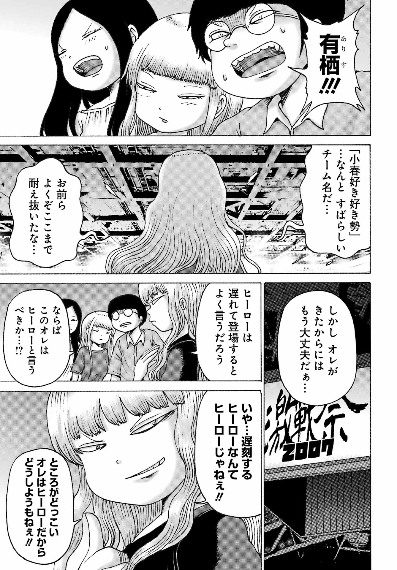 無料漫画（漫画）mangakoma - manga1001 - 漫画ロウ, mangaraw, manga raw, manga1001, manga1000, 漫画raw, 漫画ばんく, 無料 漫画, 漫画 無料, 漫画ロウ | : ハイスコアガールDASH 第53話 8