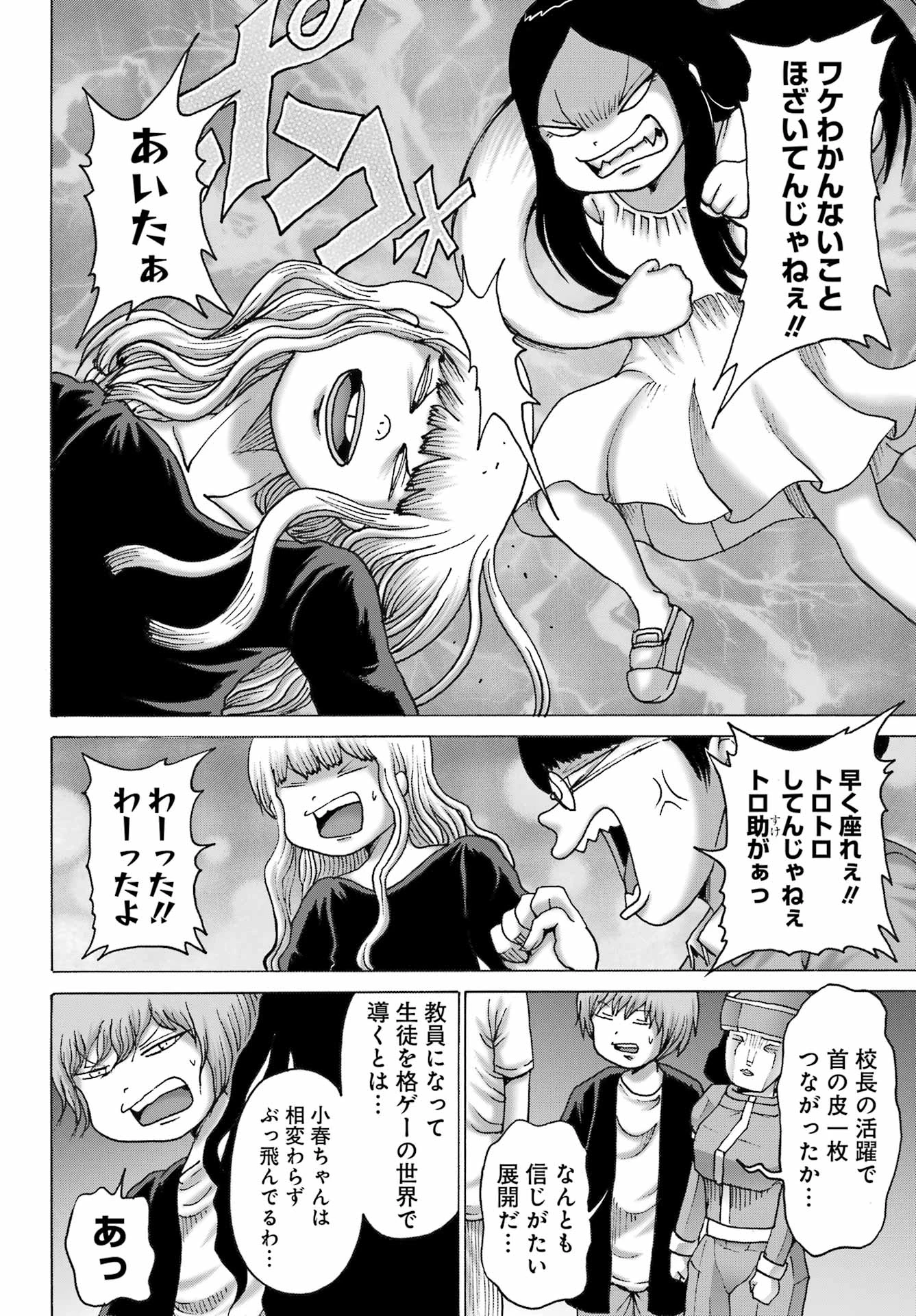 無料漫画（漫画）mangakoma - manga1001 - 漫画ロウ, mangaraw, manga raw, manga1001, manga1000, 漫画raw, 漫画ばんく, 無料 漫画, 漫画 無料, 漫画ロウ | : ハイスコアガールDASH 第53話 9