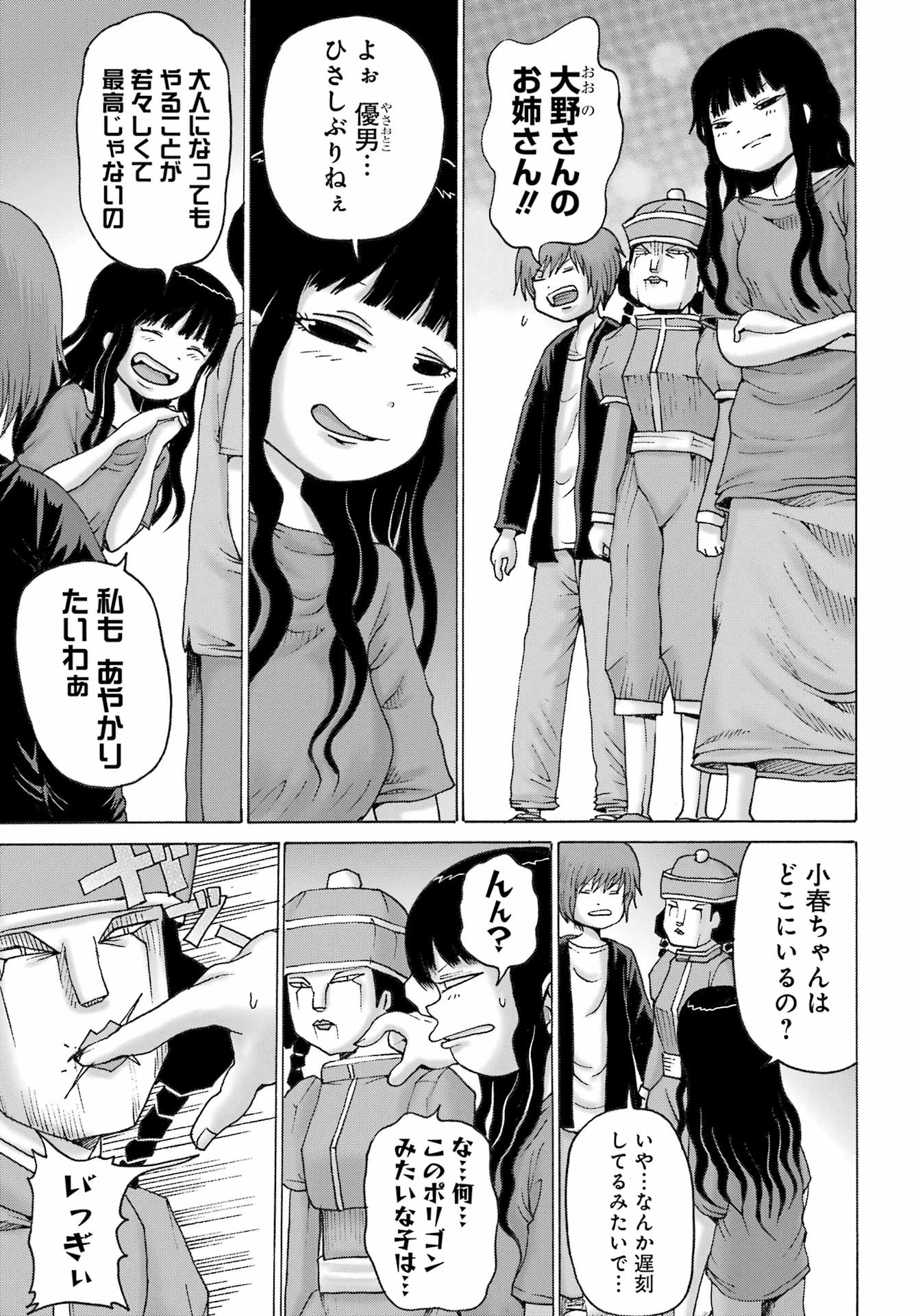 無料漫画（漫画）mangakoma - manga1001 - 漫画ロウ, mangaraw, manga raw, manga1001, manga1000, 漫画raw, 漫画ばんく, 無料 漫画, 漫画 無料, 漫画ロウ | : ハイスコアガールDASH 第53話 10