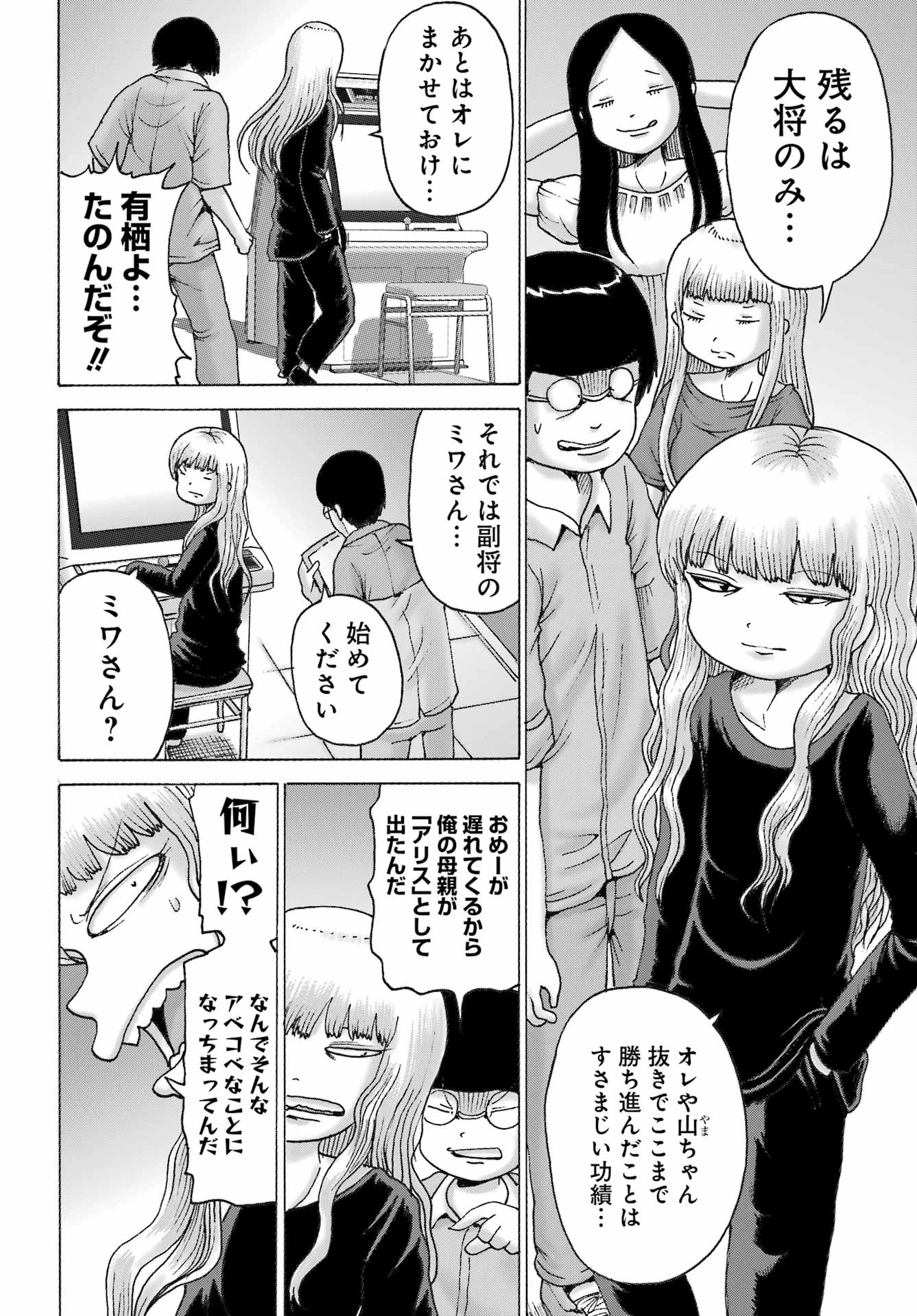 無料漫画（漫画）mangakoma - manga1001 - 漫画ロウ, mangaraw, manga raw, manga1001, manga1000, 漫画raw, 漫画ばんく, 無料 漫画, 漫画 無料, 漫画ロウ | : ハイスコアガールDASH 第53話 11