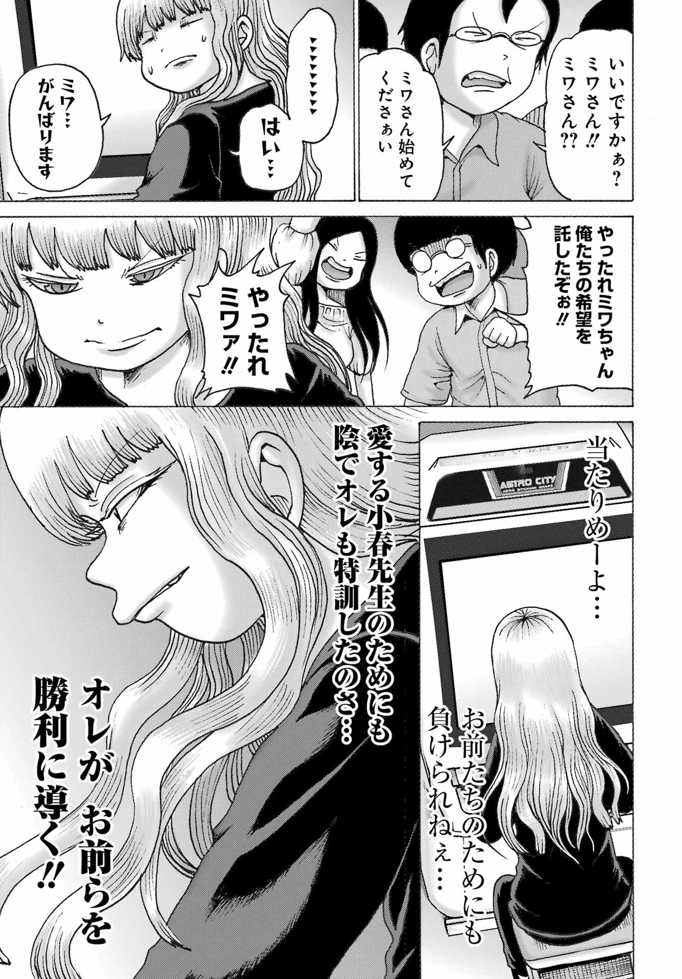 無料漫画（漫画）mangakoma - manga1001 - 漫画ロウ, mangaraw, manga raw, manga1001, manga1000, 漫画raw, 漫画ばんく, 無料 漫画, 漫画 無料, 漫画ロウ | : ハイスコアガールDASH 第53話 12