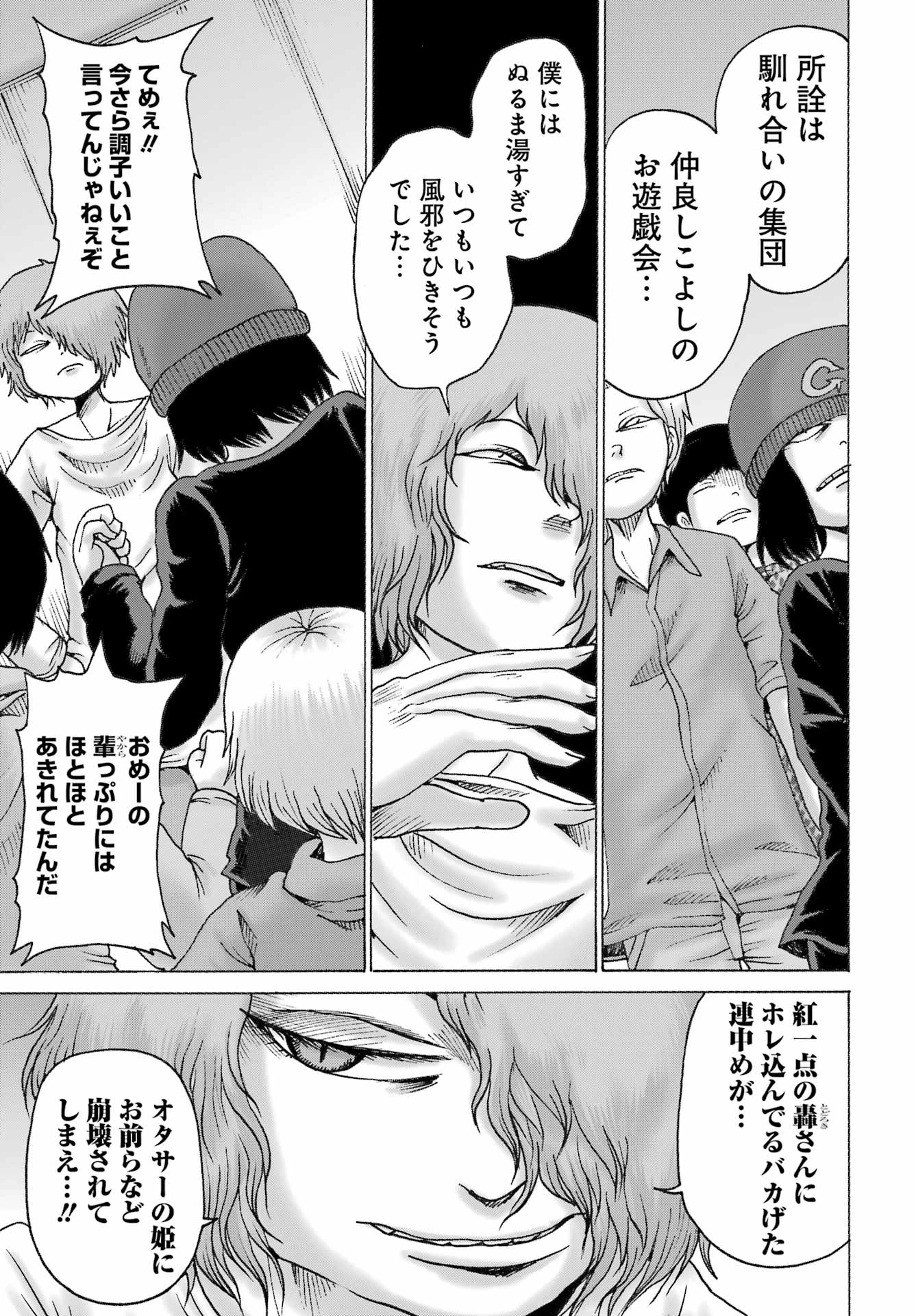 無料漫画（漫画）mangakoma - manga1001 - 漫画ロウ, mangaraw, manga raw, manga1001, manga1000, 漫画raw, 漫画ばんく, 無料 漫画, 漫画 無料, 漫画ロウ | : ハイスコアガールDASH 第53話 14