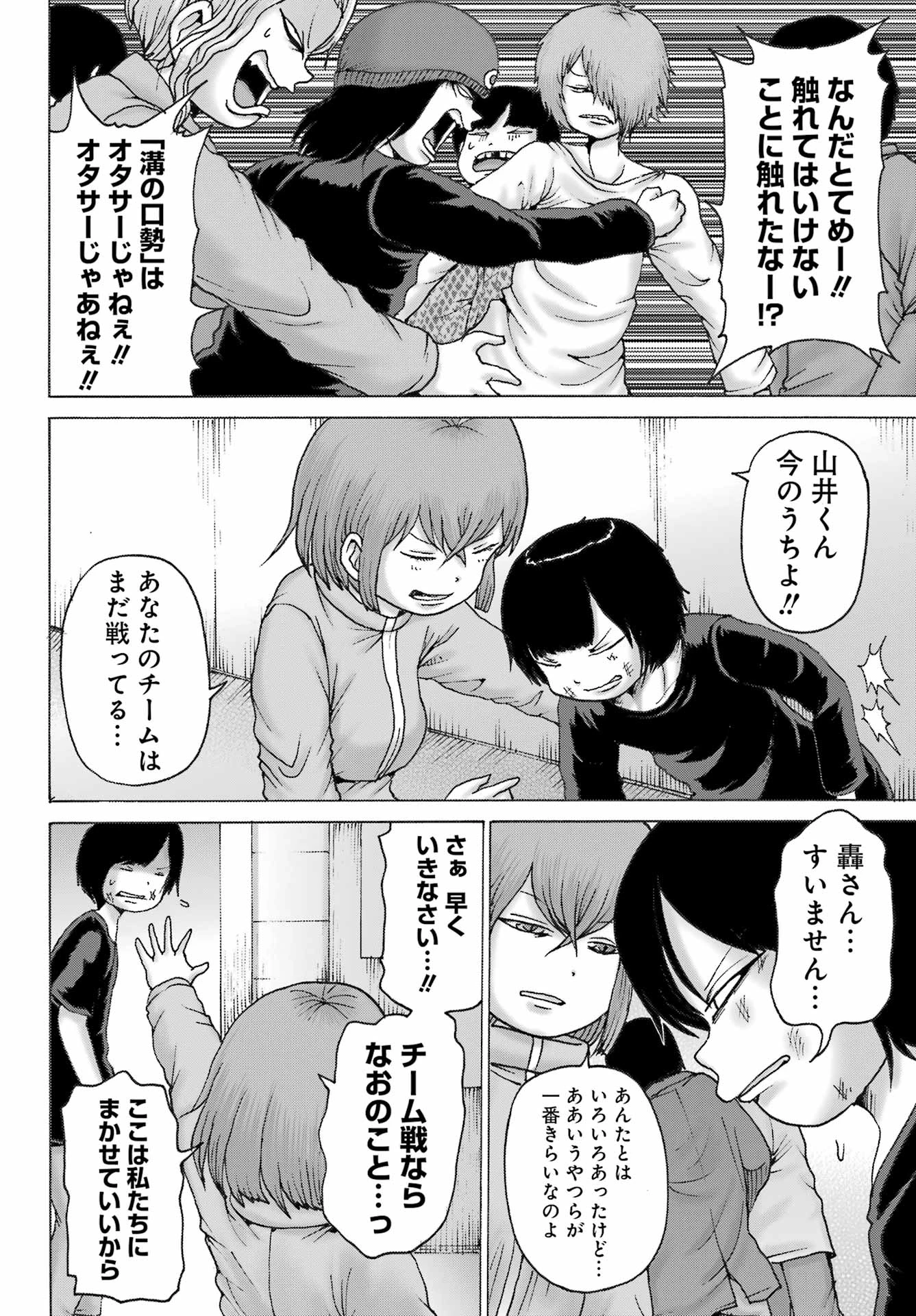 無料漫画（漫画）mangakoma - manga1001 - 漫画ロウ, mangaraw, manga raw, manga1001, manga1000, 漫画raw, 漫画ばんく, 無料 漫画, 漫画 無料, 漫画ロウ | : ハイスコアガールDASH 第53話 15
