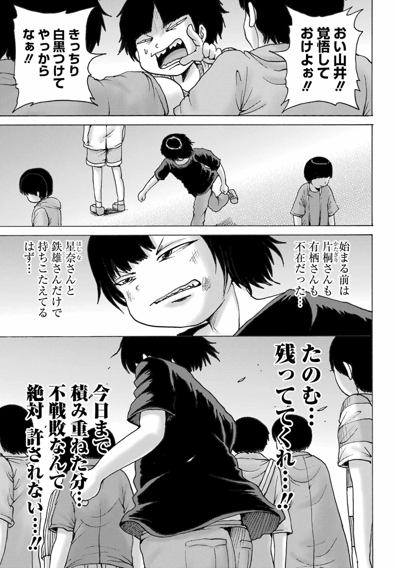 無料漫画（漫画）mangakoma - manga1001 - 漫画ロウ, mangaraw, manga raw, manga1001, manga1000, 漫画raw, 漫画ばんく, 無料 漫画, 漫画 無料, 漫画ロウ | : ハイスコアガールDASH 第53話 16