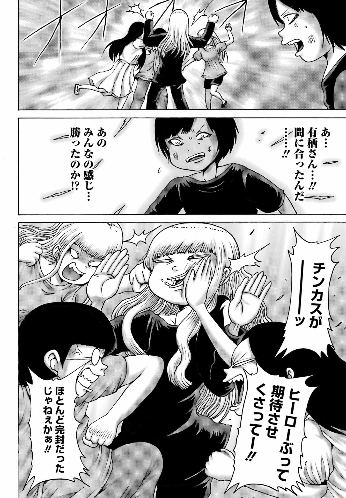 無料漫画（漫画）mangakoma - manga1001 - 漫画ロウ, mangaraw, manga raw, manga1001, manga1000, 漫画raw, 漫画ばんく, 無料 漫画, 漫画 無料, 漫画ロウ | : ハイスコアガールDASH 第53話 17