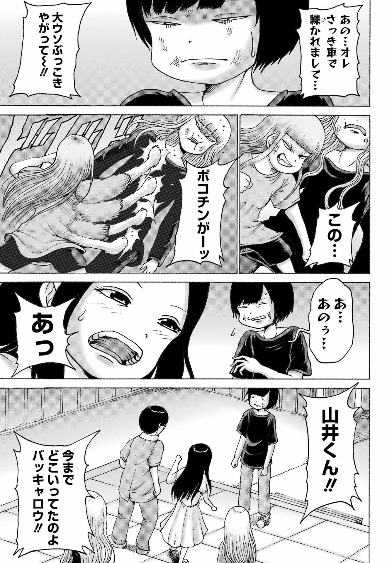 無料漫画（漫画）mangakoma - manga1001 - 漫画ロウ, mangaraw, manga raw, manga1001, manga1000, 漫画raw, 漫画ばんく, 無料 漫画, 漫画 無料, 漫画ロウ | : ハイスコアガールDASH 第53話 18