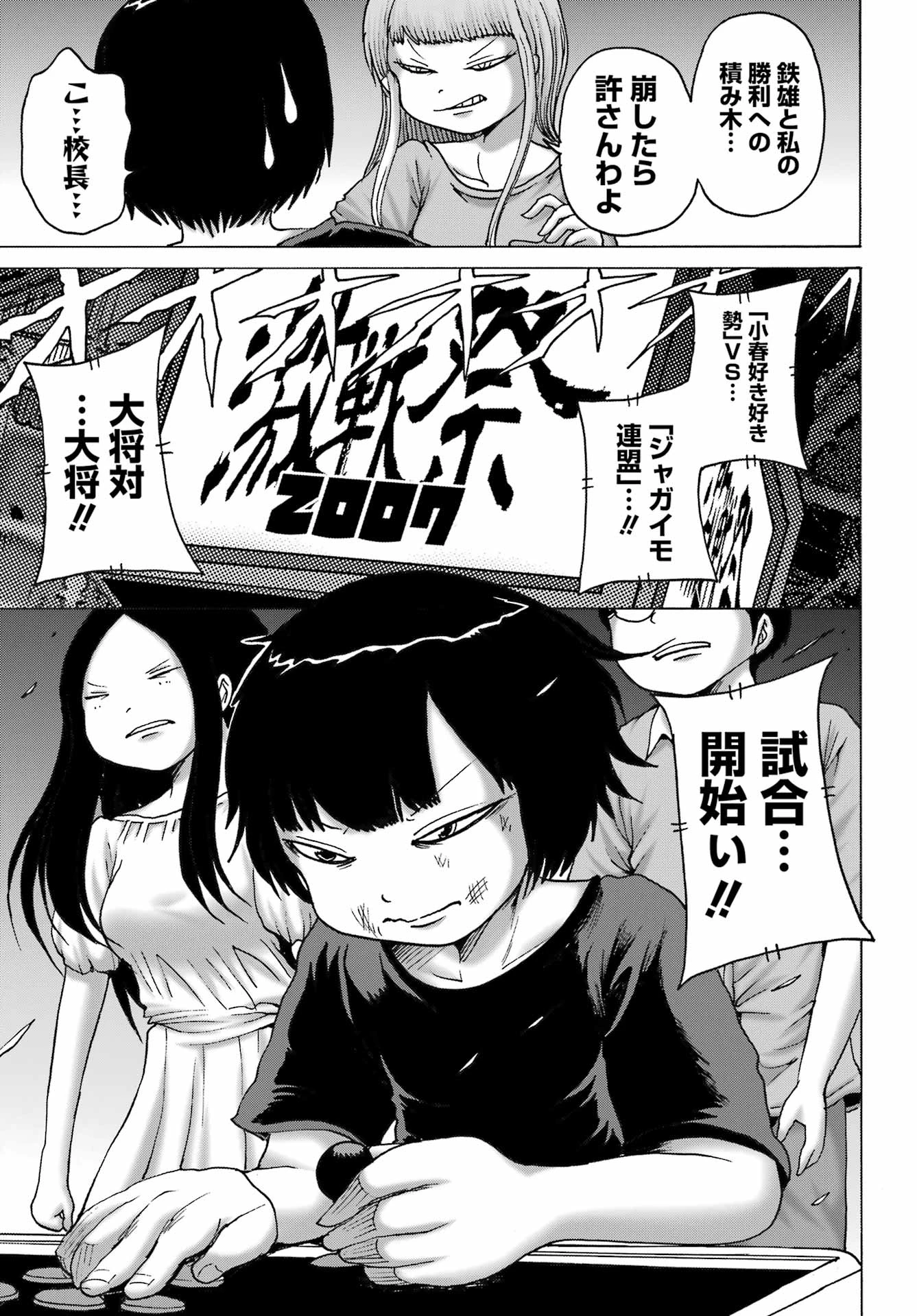 無料漫画（漫画）mangakoma - manga1001 - 漫画ロウ, mangaraw, manga raw, manga1001, manga1000, 漫画raw, 漫画ばんく, 無料 漫画, 漫画 無料, 漫画ロウ | : ハイスコアガールDASH 第53話 20