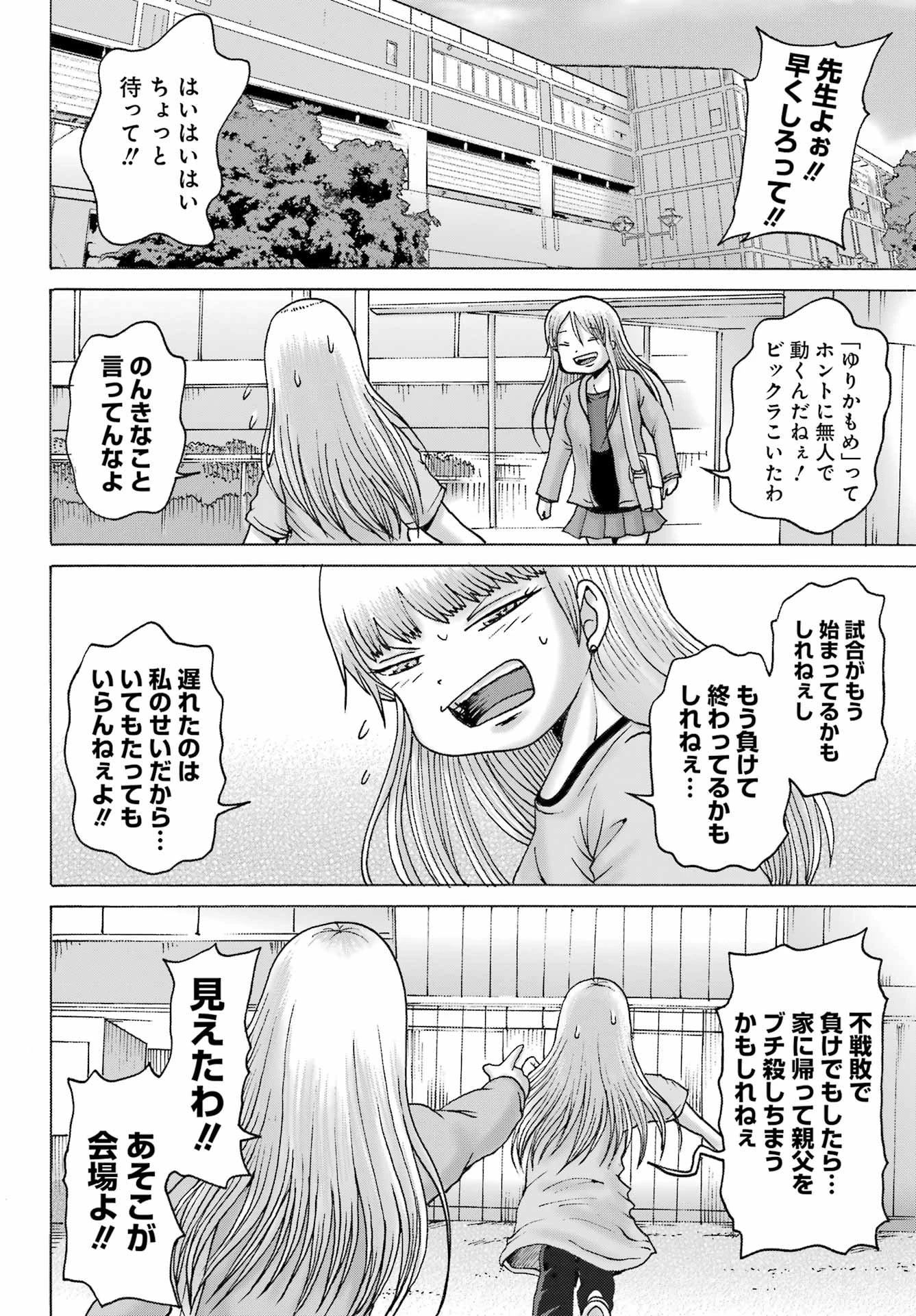 無料漫画（漫画）mangakoma - manga1001 - 漫画ロウ, mangaraw, manga raw, manga1001, manga1000, 漫画raw, 漫画ばんく, 無料 漫画, 漫画 無料, 漫画ロウ | : ハイスコアガールDASH 第53話 21