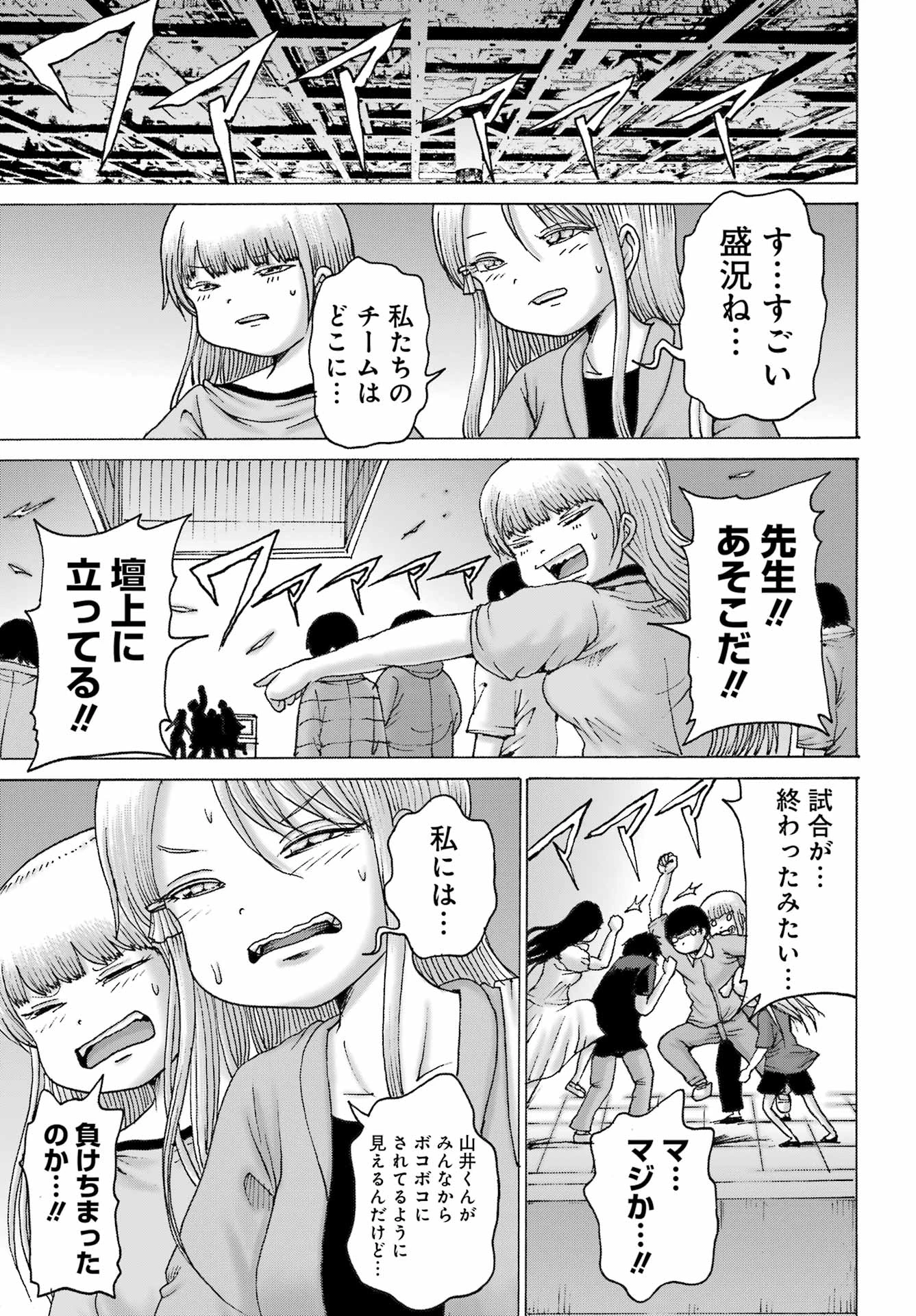 無料漫画（漫画）mangakoma - manga1001 - 漫画ロウ, mangaraw, manga raw, manga1001, manga1000, 漫画raw, 漫画ばんく, 無料 漫画, 漫画 無料, 漫画ロウ | : ハイスコアガールDASH 第53話 22