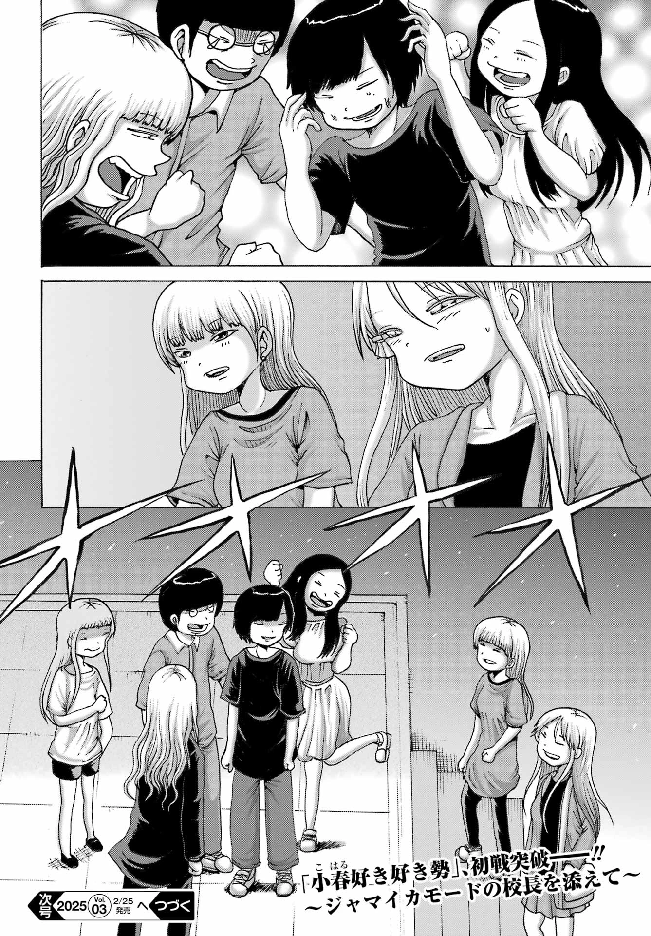 無料漫画（漫画）mangakoma - manga1001 - 漫画ロウ, mangaraw, manga raw, manga1001, manga1000, 漫画raw, 漫画ばんく, 無料 漫画, 漫画 無料, 漫画ロウ | : ハイスコアガールDASH 第53話 23