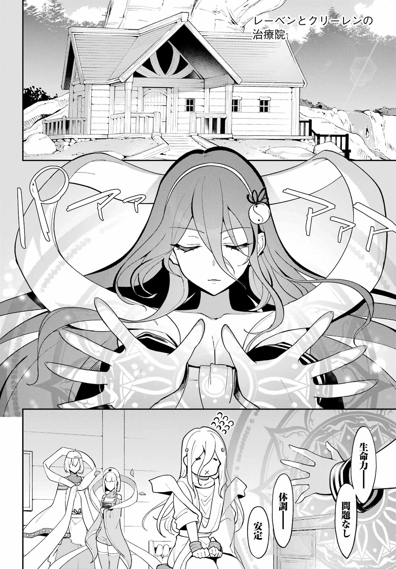 父は英雄、母は精霊、娘の私は転生者。 第69.5話 - 6