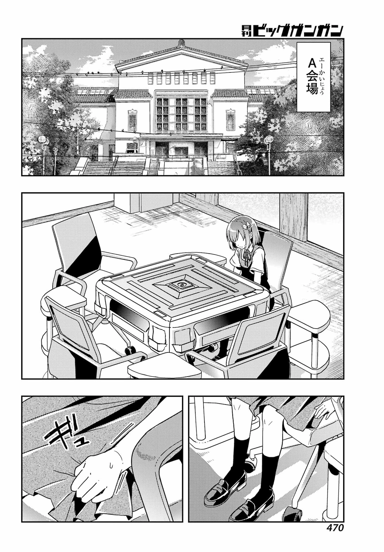怜-Toki- 第83話 - 8