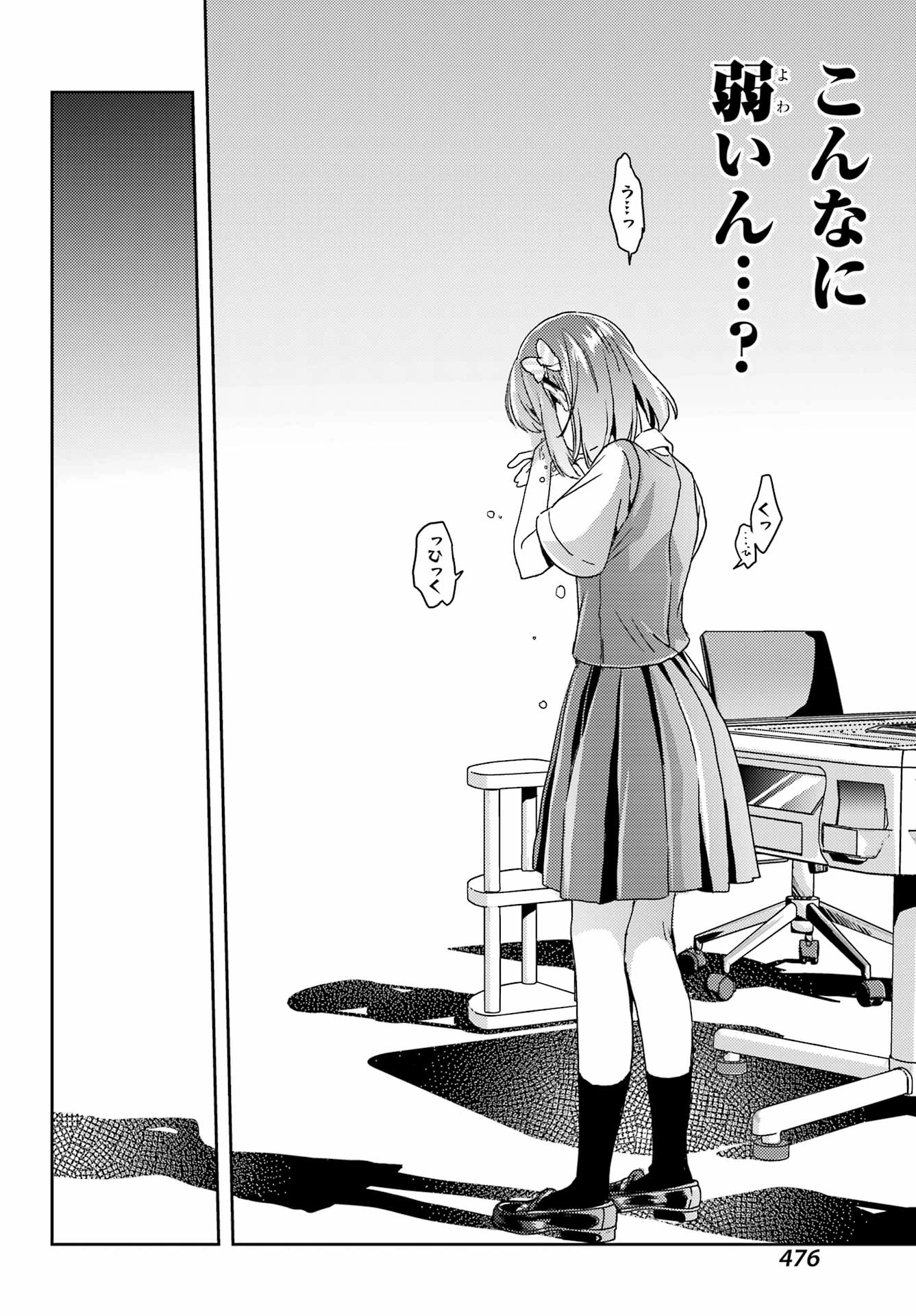 怜-Toki- 第83話 - 14