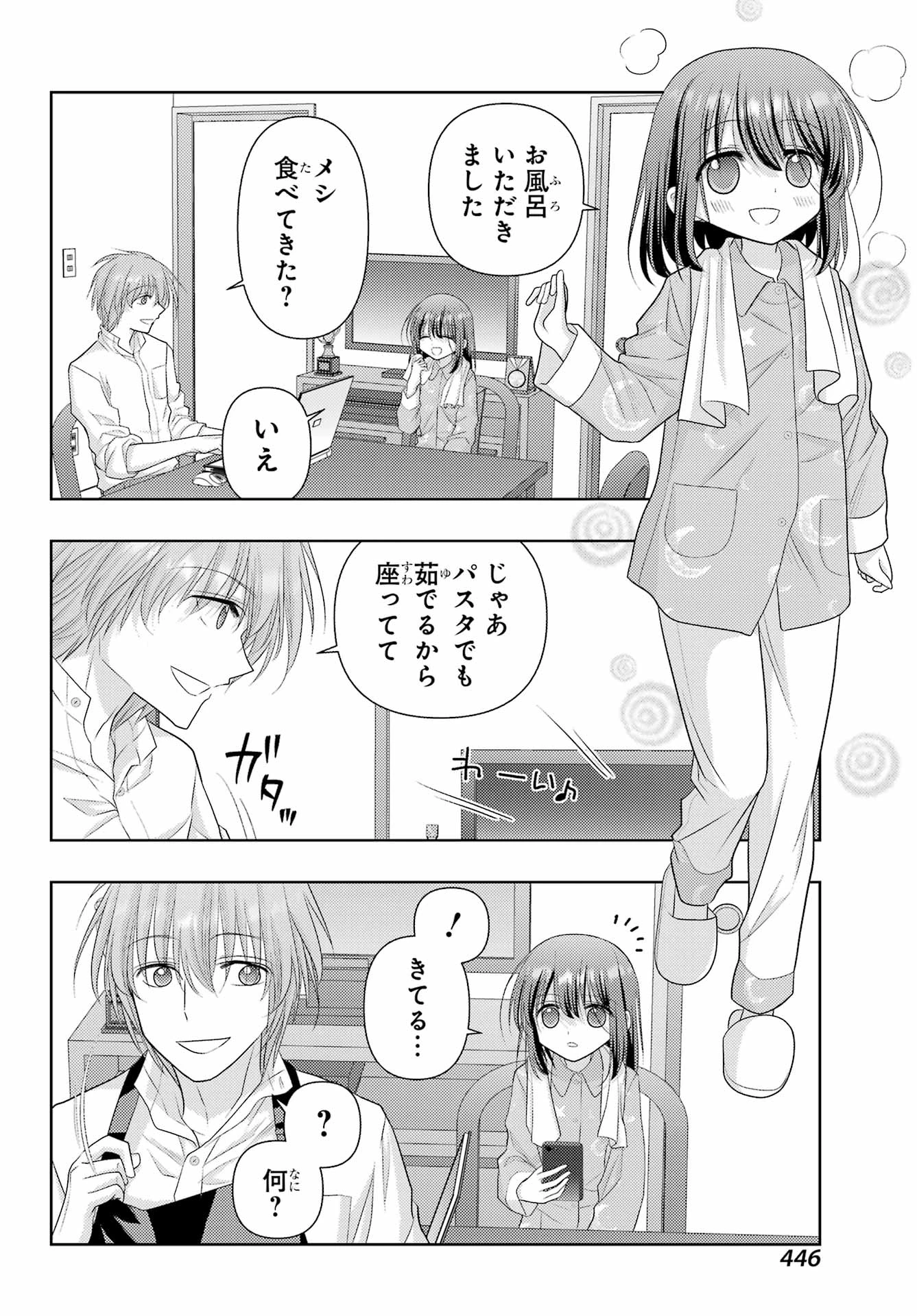 シノハユ 第124話 - 4