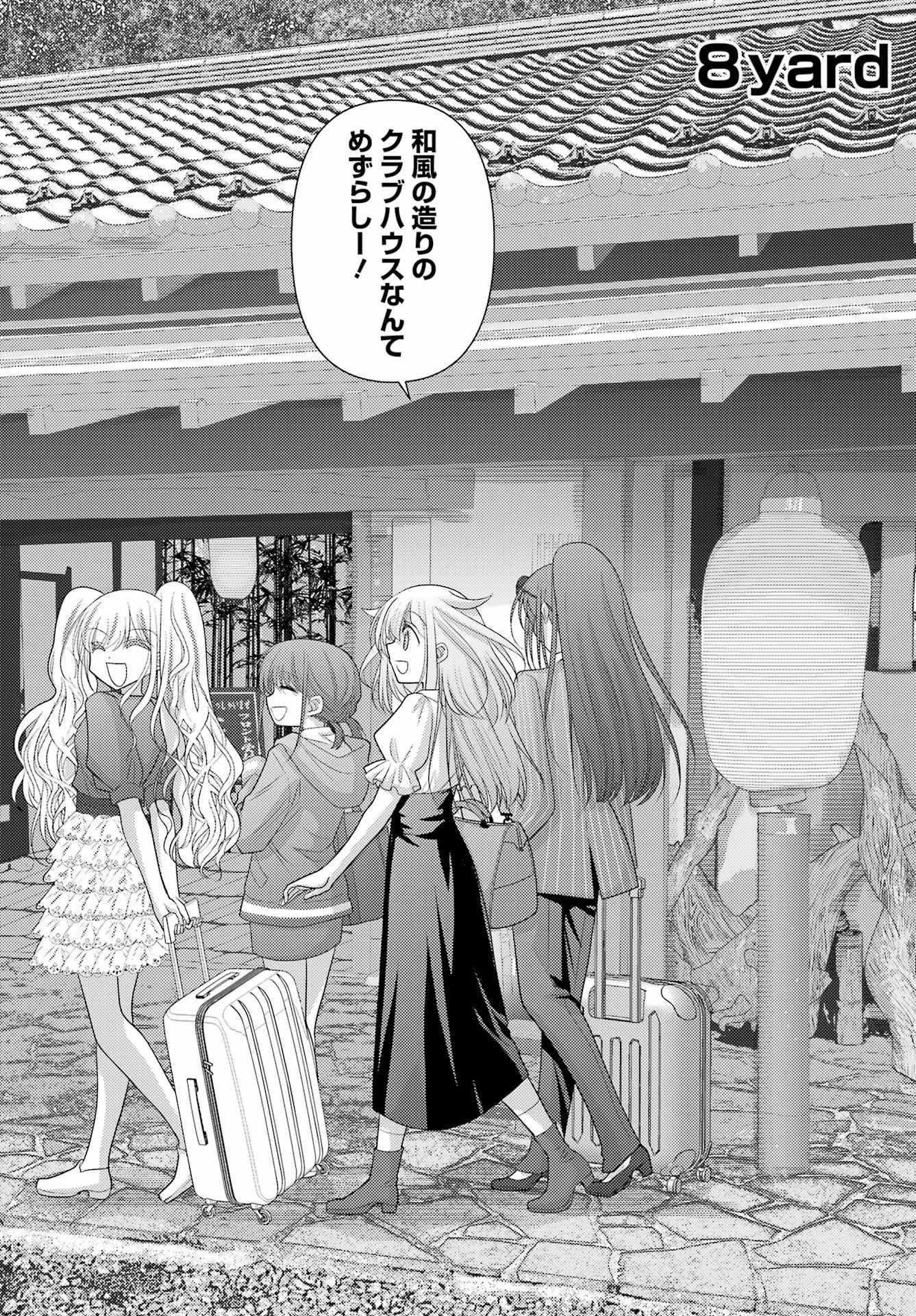 ゆるすいんぐ 第8話 - 2