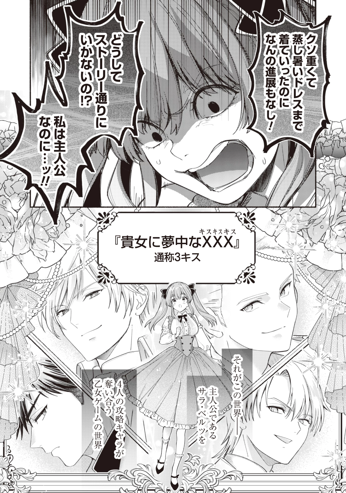 ループ100回目の転生執事は、最愛の悪役令嬢を今度こそ救いたい 第9話 - 19