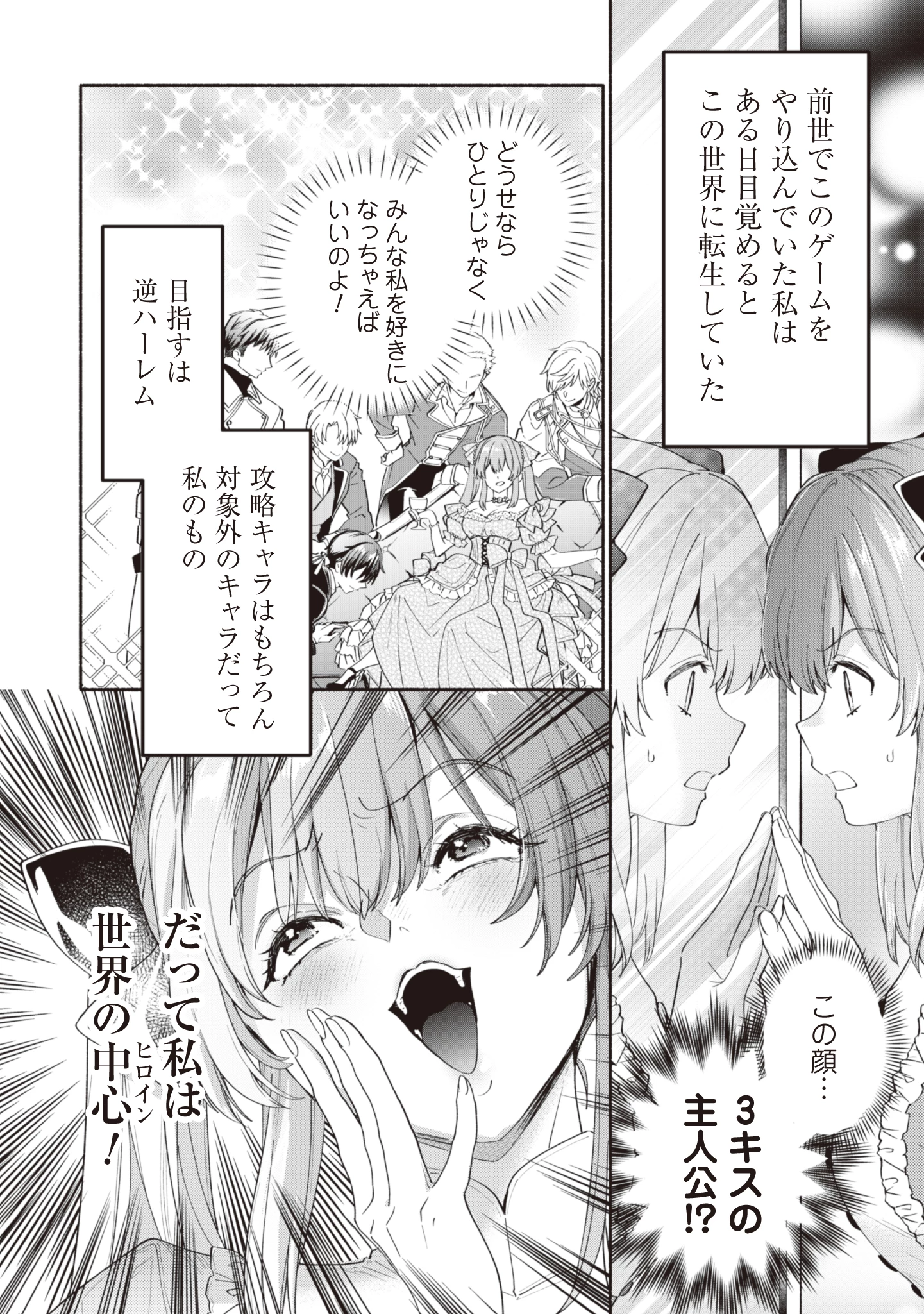 ループ100回目の転生執事は、最愛の悪役令嬢を今度こそ救いたい 第9話 - 20