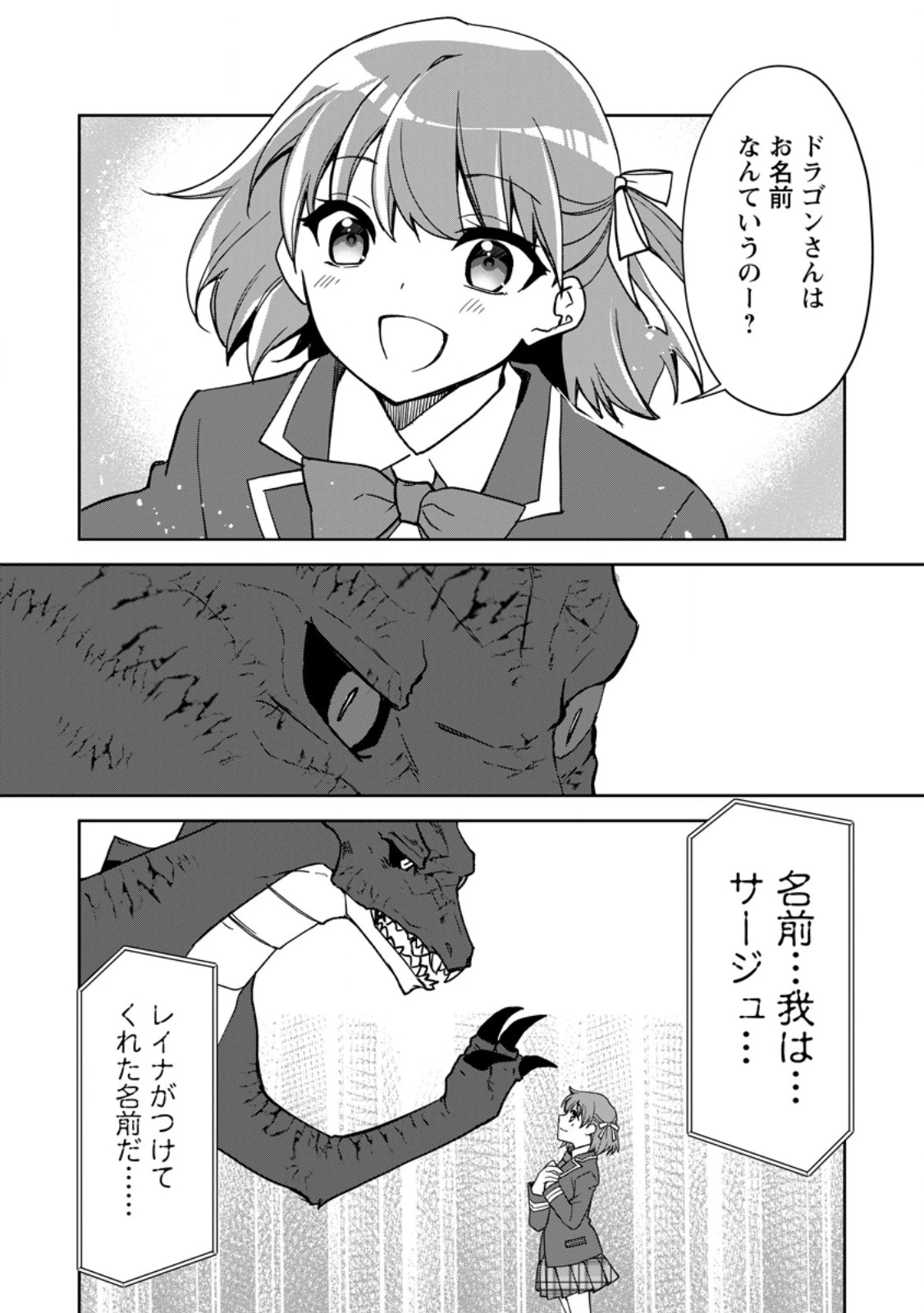 没落貴族の俺がハズレ(?)スキル『超器用貧乏』で大賢者と呼ばれるまで 第28話 - 7