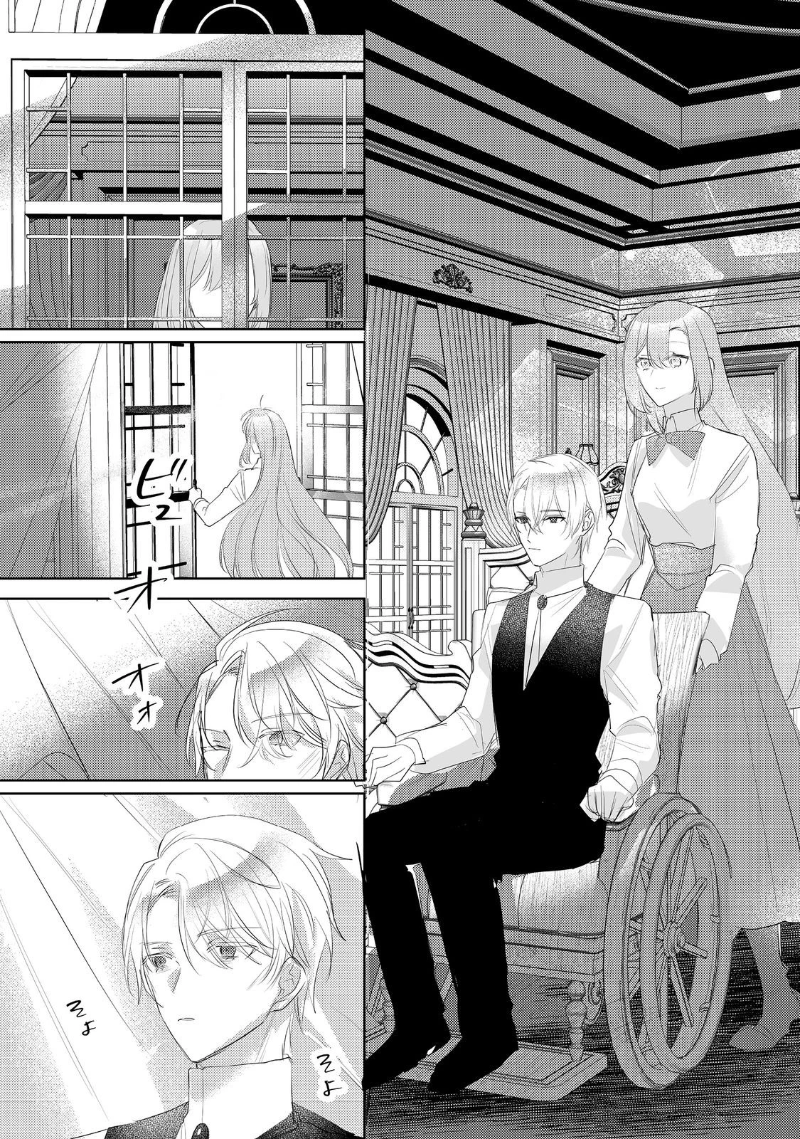 昨日まで名前も呼んでくれなかった公爵様が、急に溺愛してくるのですが？@COMIC 第8.2話 - 8