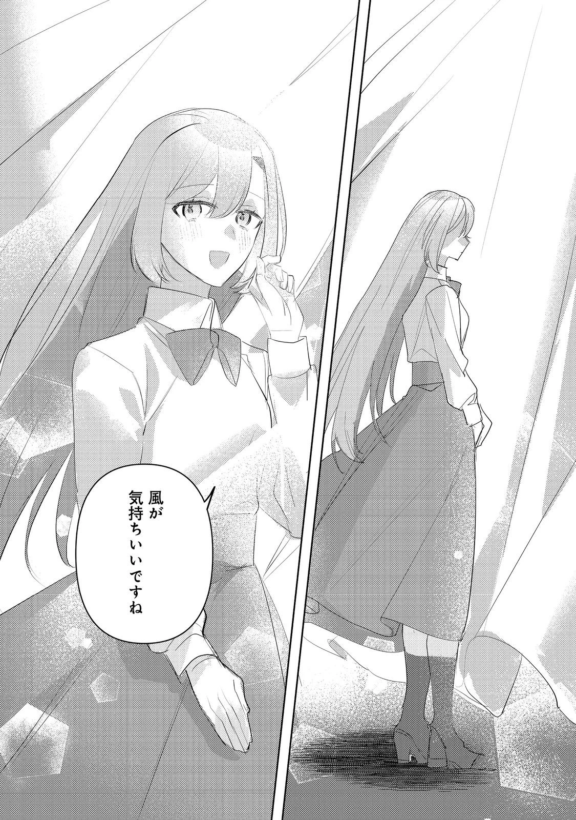 昨日まで名前も呼んでくれなかった公爵様が、急に溺愛してくるのですが？@COMIC 第8.2話 - 13