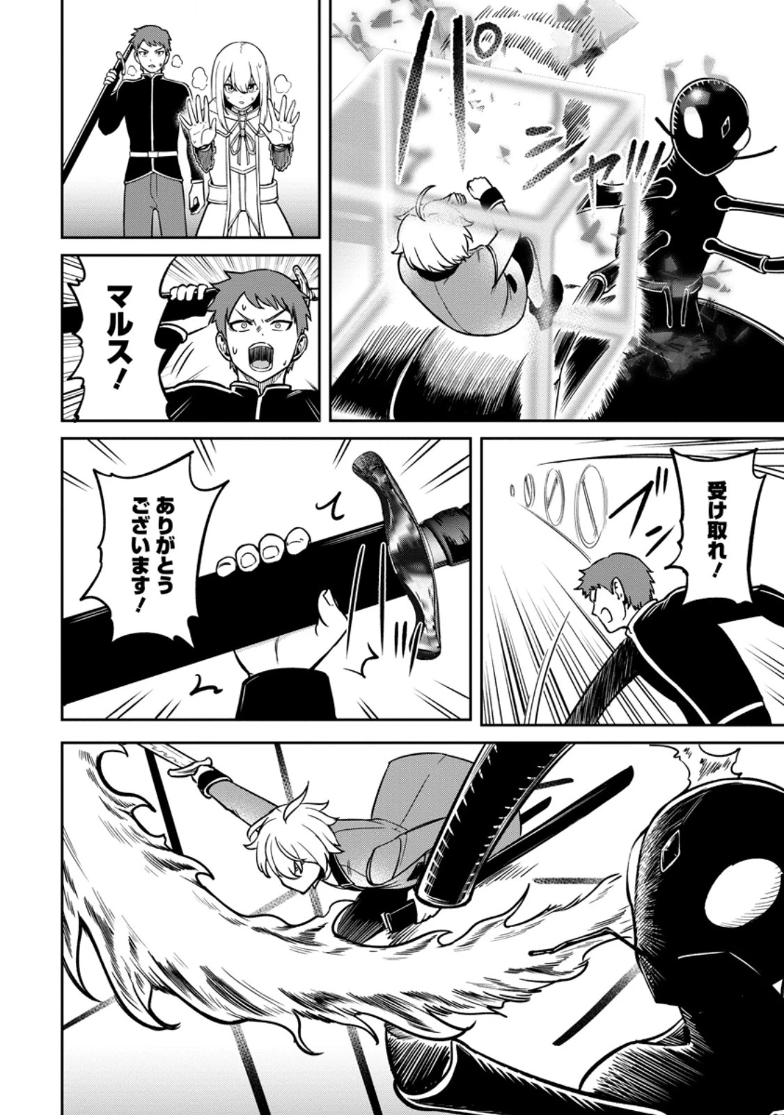 転生したら才能があった件～異世界行っても努力する～ 第17.2話 - 2