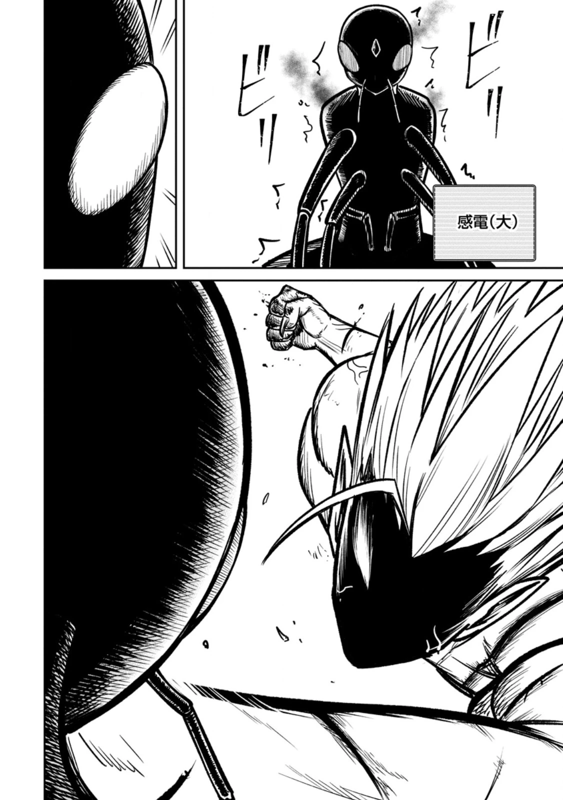 転生したら才能があった件～異世界行っても努力する～ 第17.2話 - 8