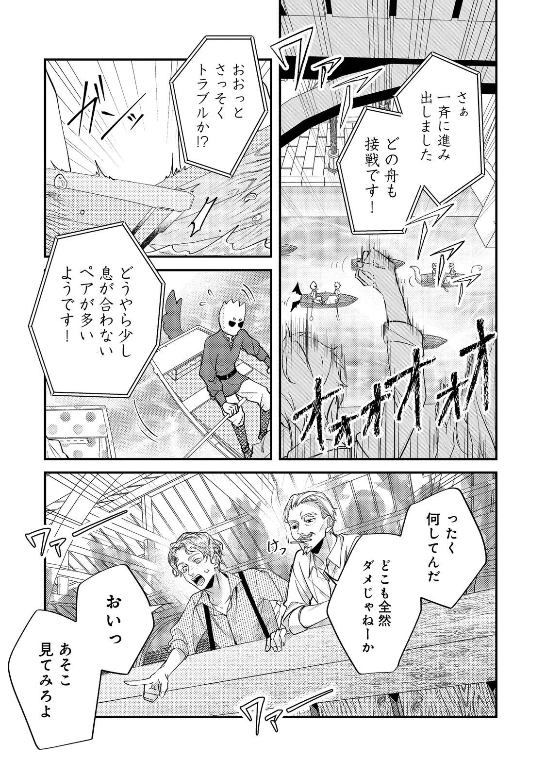 バッドエンド目前のヒロインに転生した私、今世では恋愛するつもりがチートな兄が離してくれません！？＠COMIC 第31話 - 17