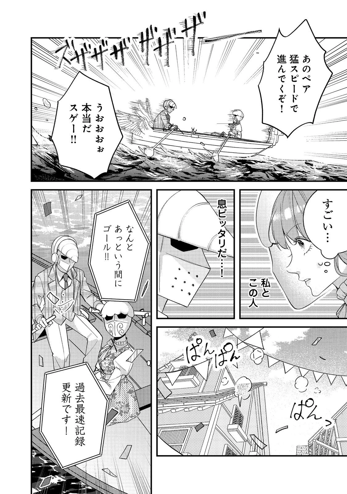 バッドエンド目前のヒロインに転生した私、今世では恋愛するつもりがチートな兄が離してくれません！？＠COMIC 第31話 - 18