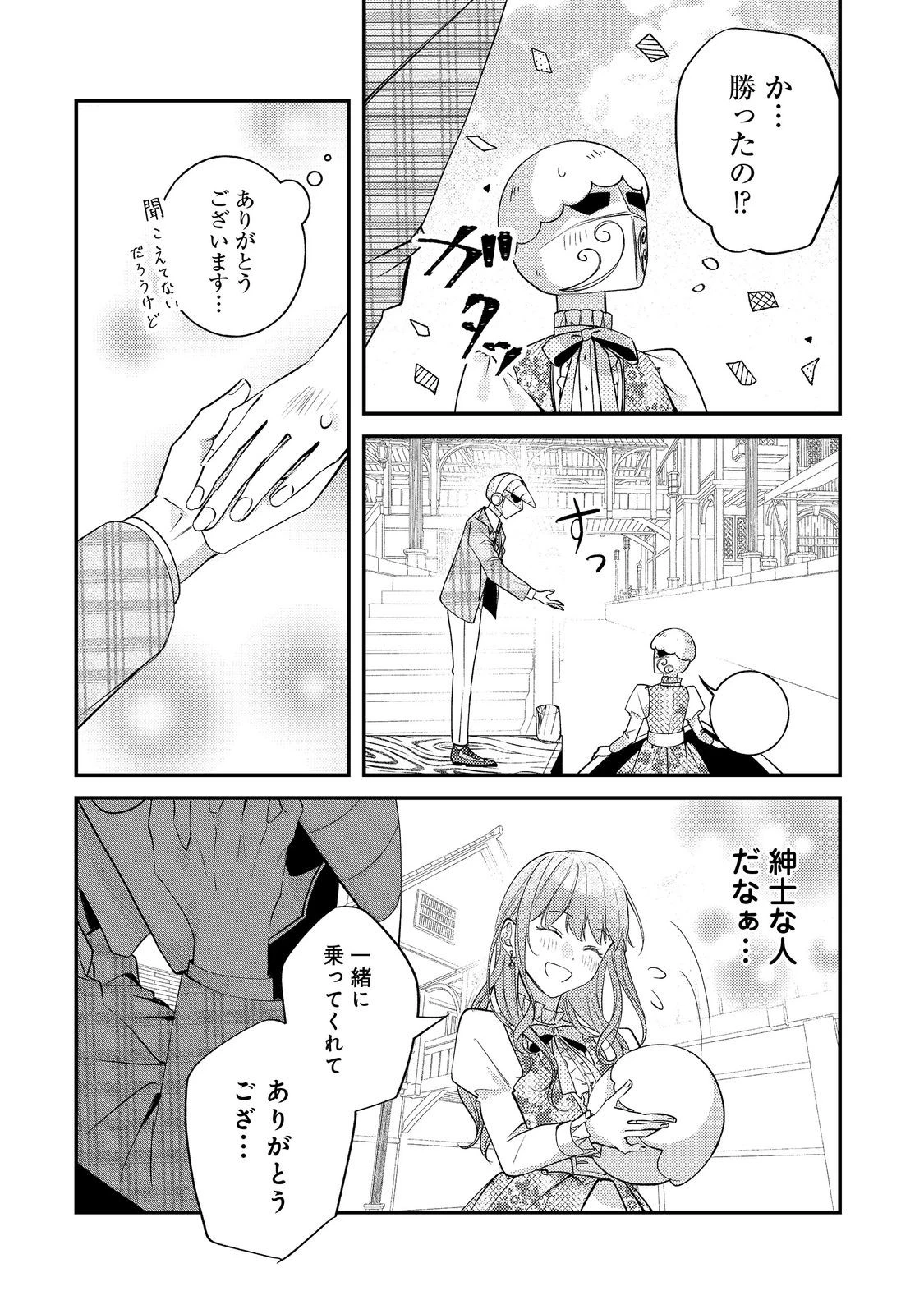 バッドエンド目前のヒロインに転生した私、今世では恋愛するつもりがチートな兄が離してくれません！？＠COMIC 第31話 - 19