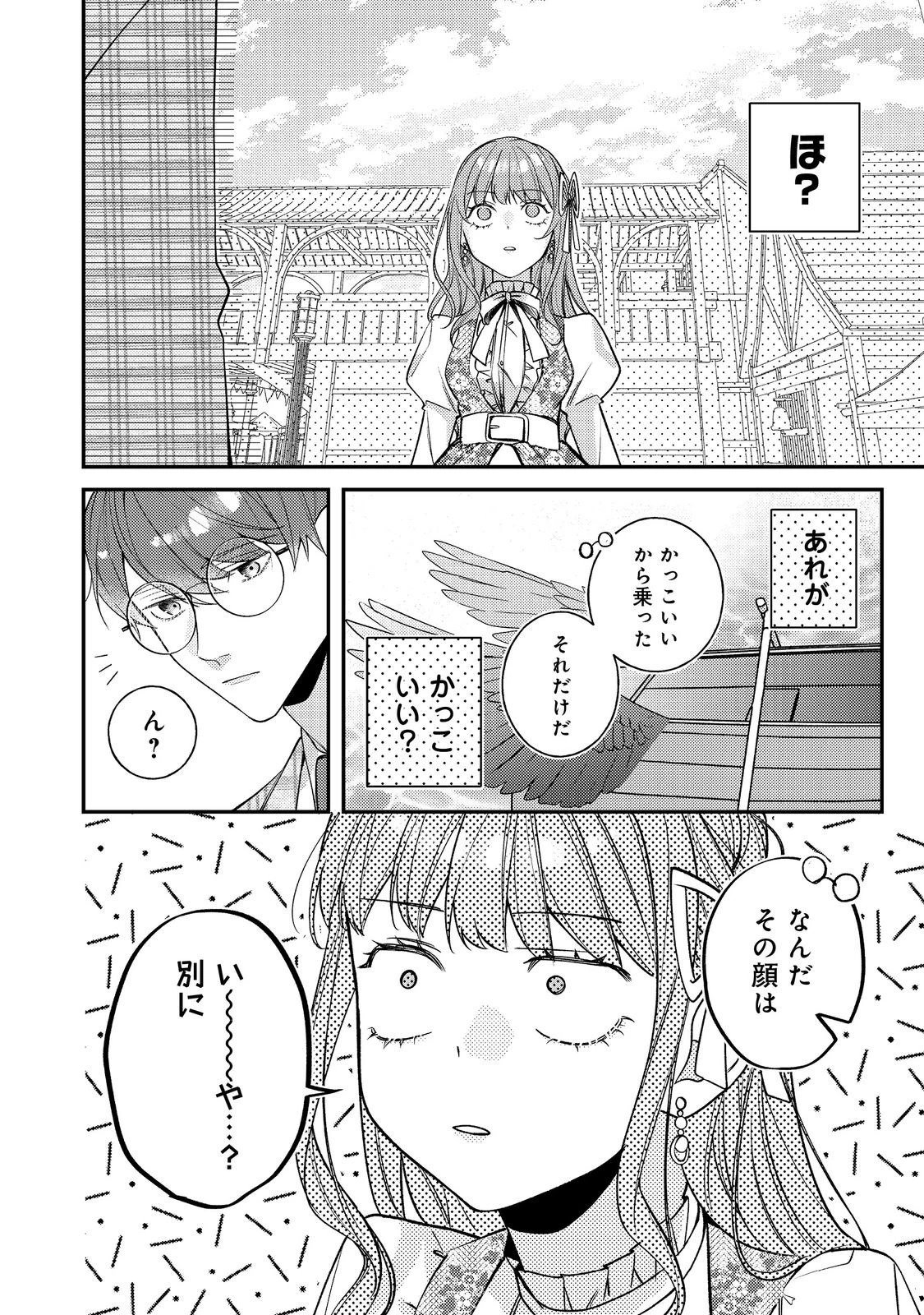 バッドエンド目前のヒロインに転生した私、今世では恋愛するつもりがチートな兄が離してくれません！？＠COMIC 第31話 - 24