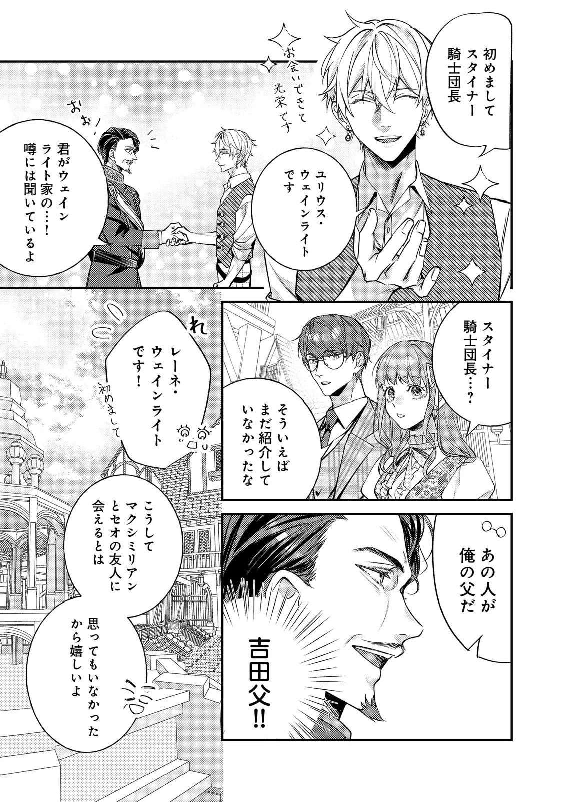 バッドエンド目前のヒロインに転生した私、今世では恋愛するつもりがチートな兄が離してくれません！？＠COMIC 第31話 - 29