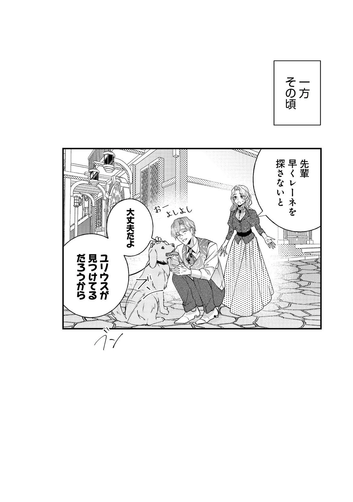 バッドエンド目前のヒロインに転生した私、今世では恋愛するつもりがチートな兄が離してくれません！？＠COMIC 第31話 - 34