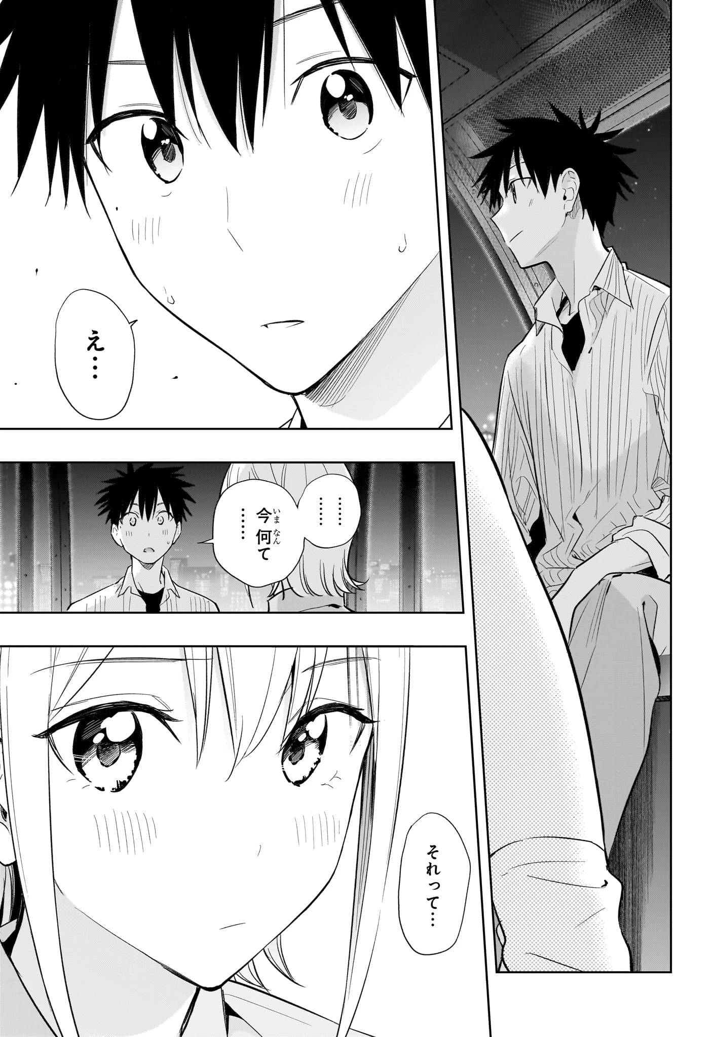 ひまてん！ 第28話 - 13