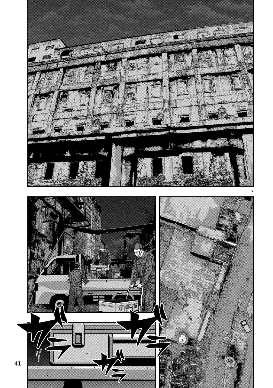 ゴールデンドロップ 第78話 - 7