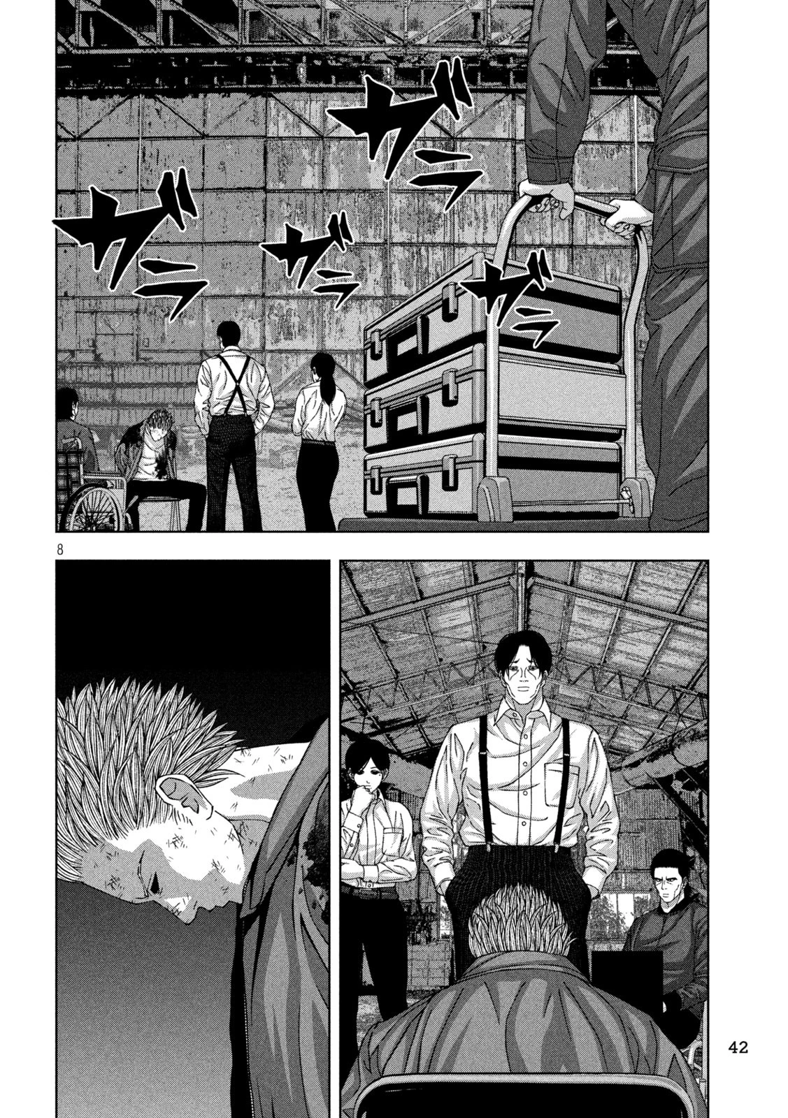 ゴールデンドロップ 第78話 - 8