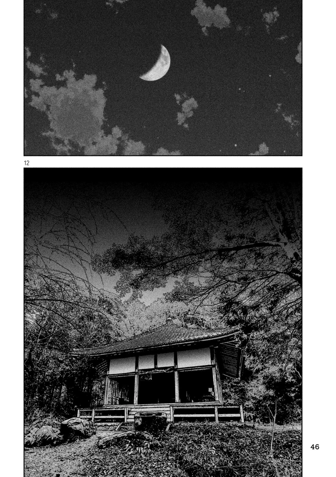 ゴールデンドロップ 第78話 - 12