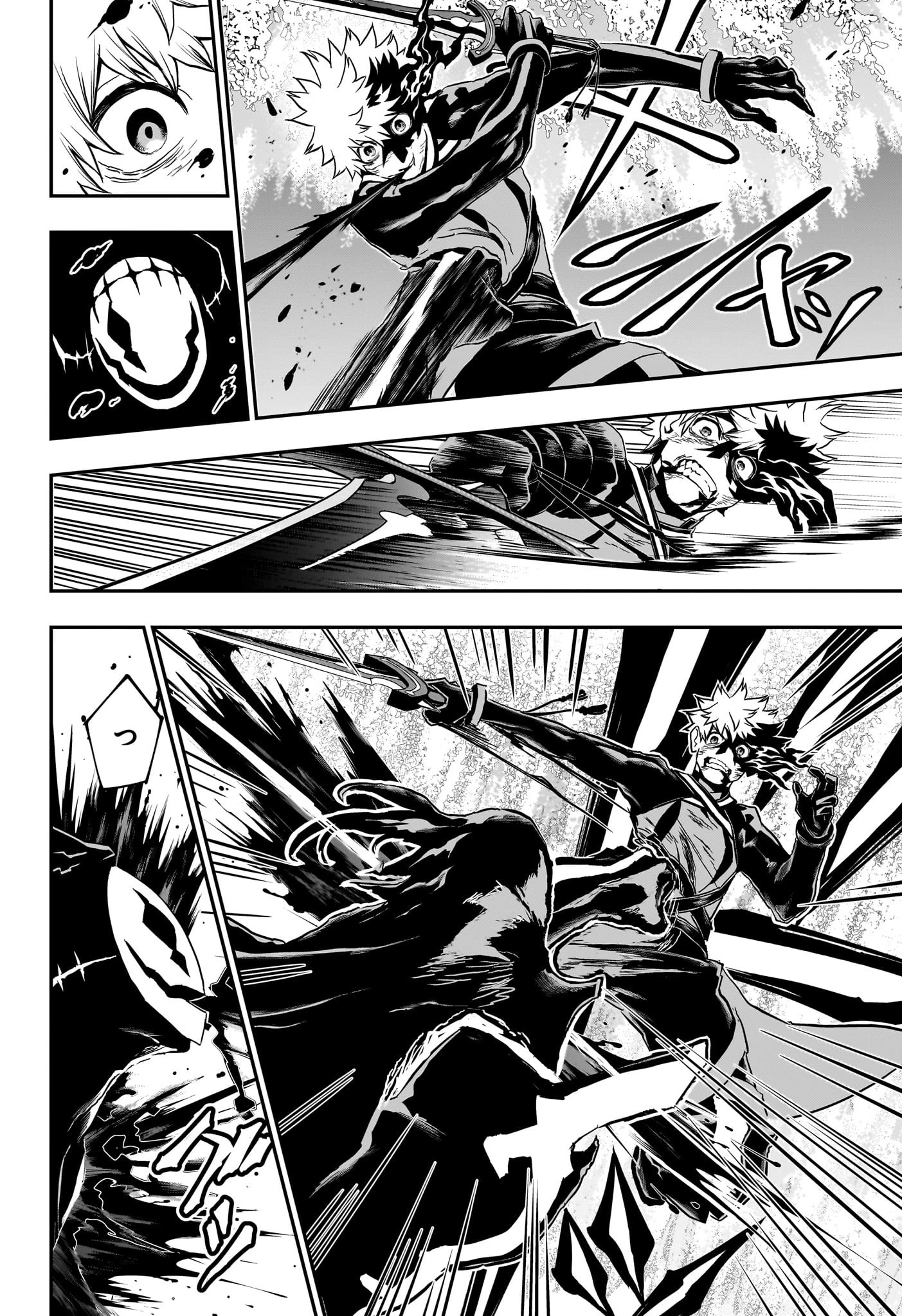 鵺の陰陽師 第84話 - 14