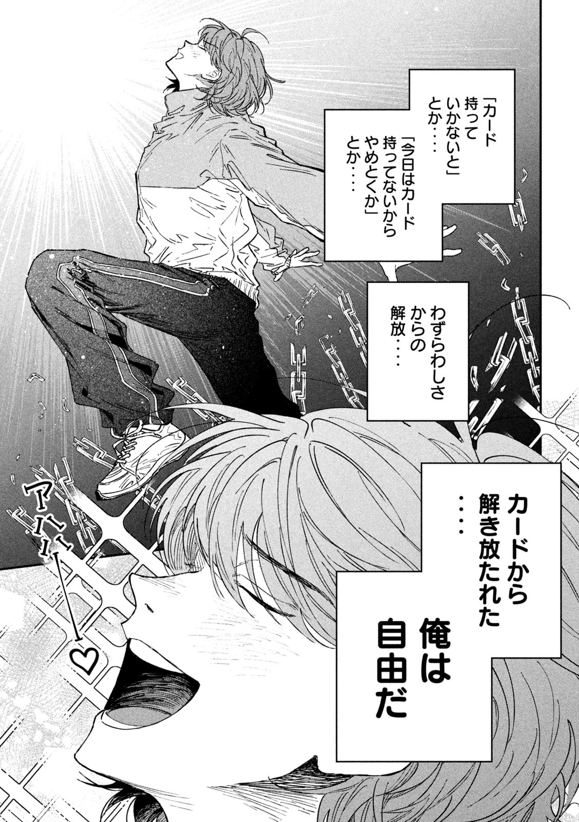 税金で買った本 第133話 - 13