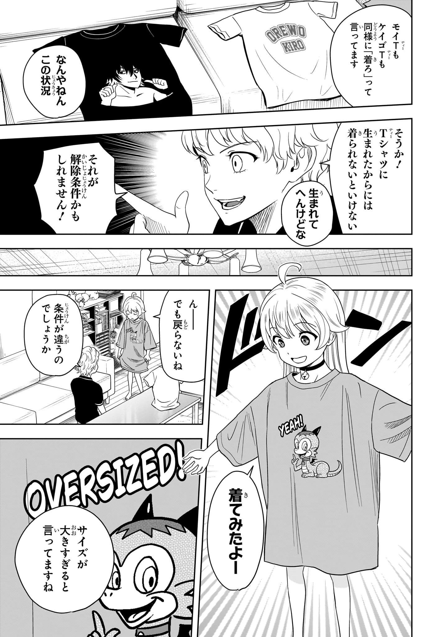 ウィッチウォッチ 第188話 - 7