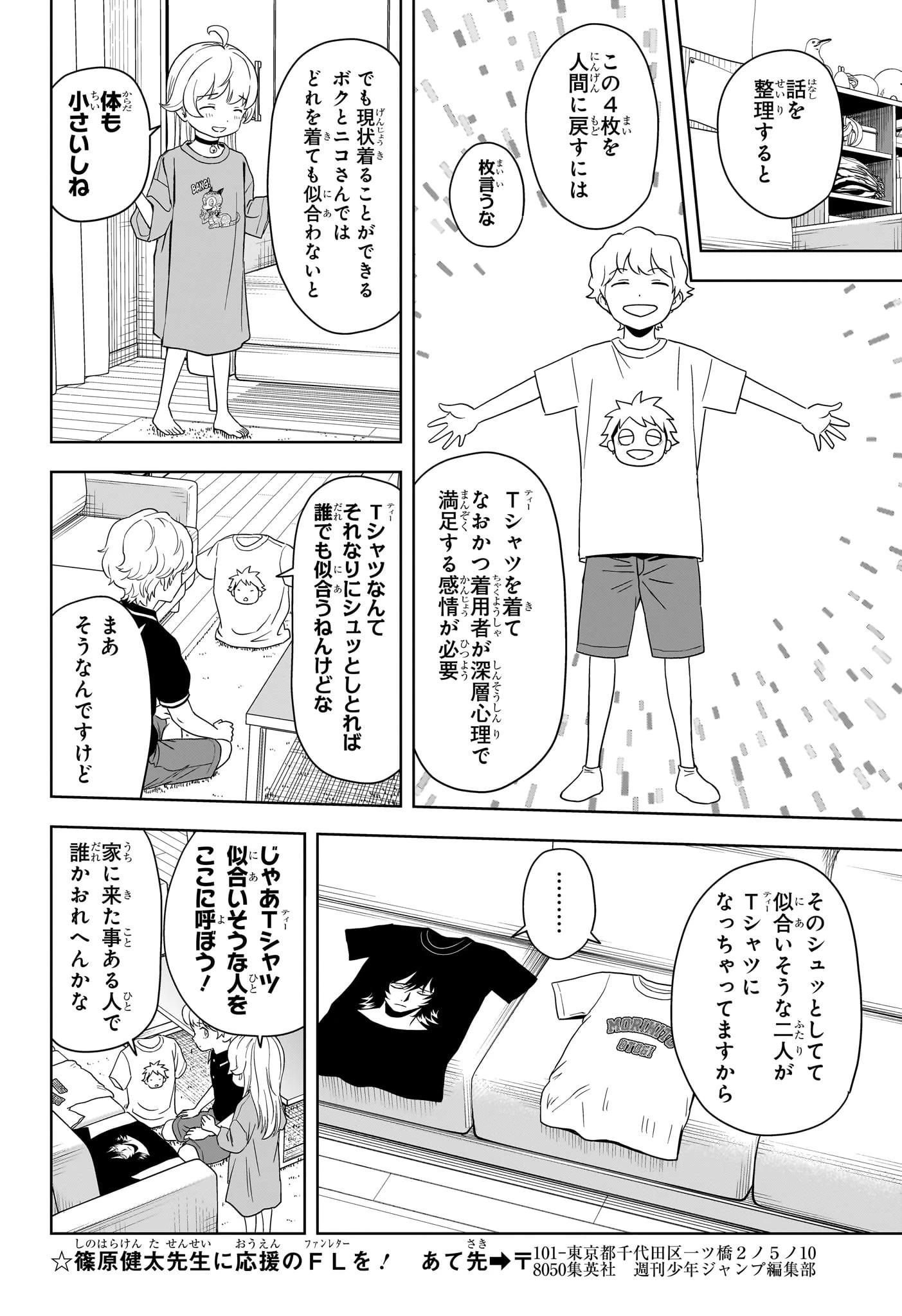 ウィッチウォッチ 第188話 - 10