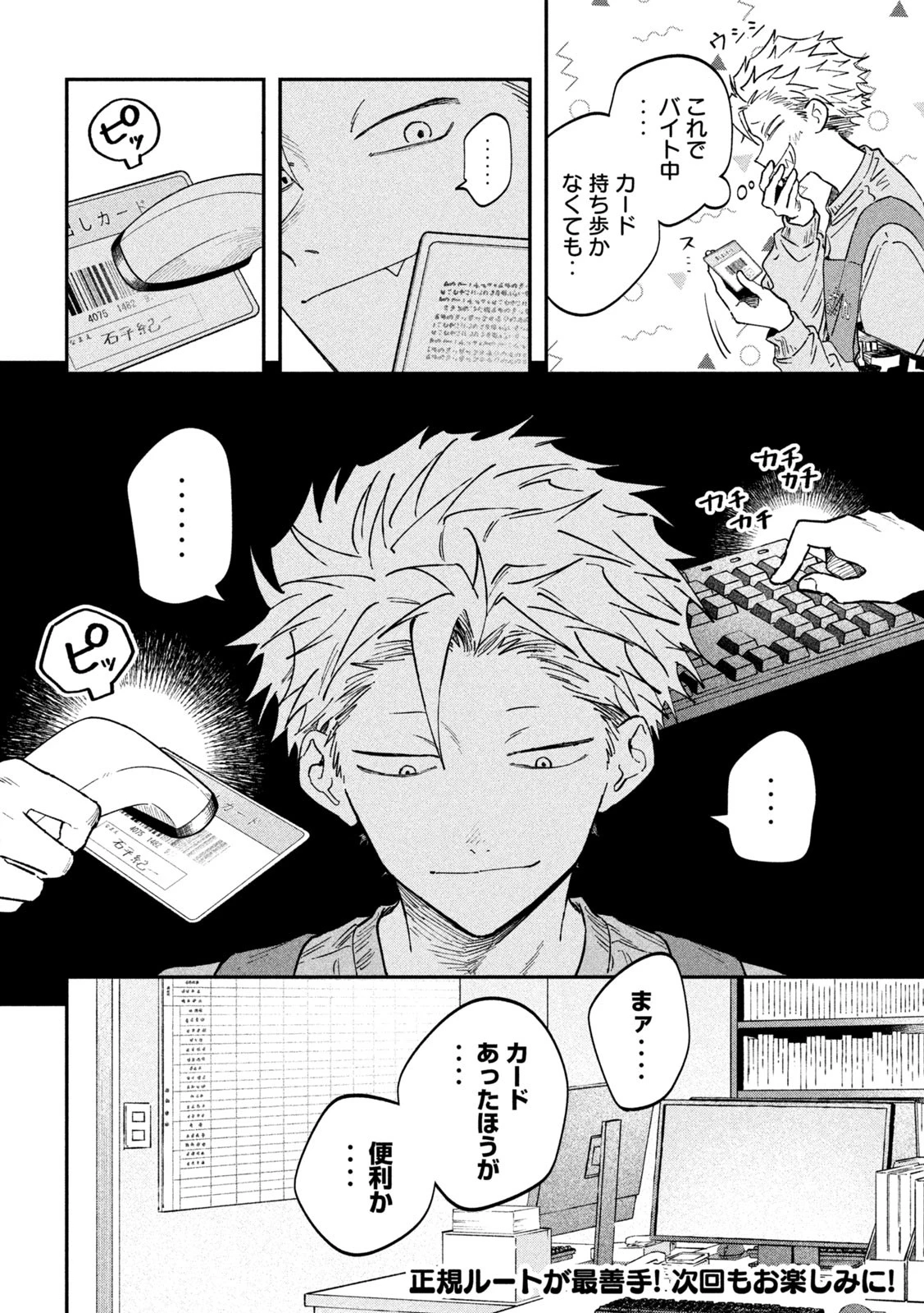 税金で買った本 第133話 - 20