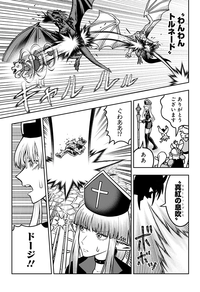 冒険に行く服がない! 第23話 - 10